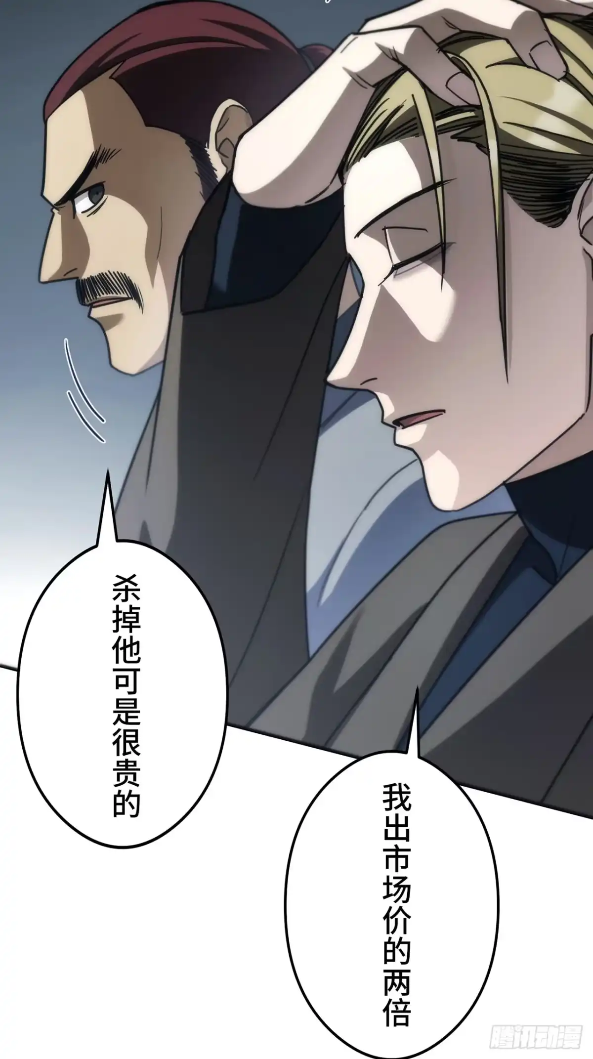 《特工重生：最强高中生》第43话 第64页