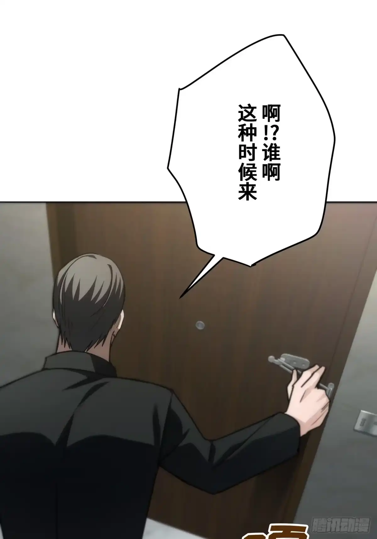 《特工重生：最强高中生》第43话 第75页