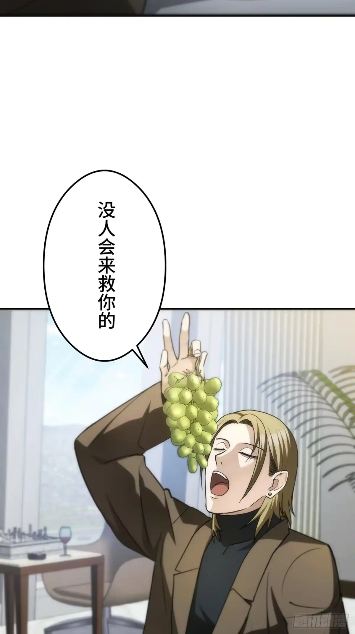 《特工重生：最强高中生》第43话 第46页