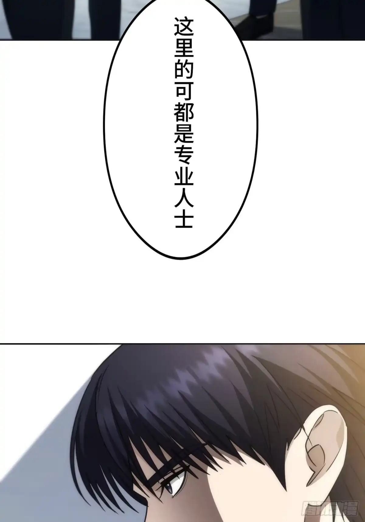 《特工重生：最强高中生》第43话 第95页