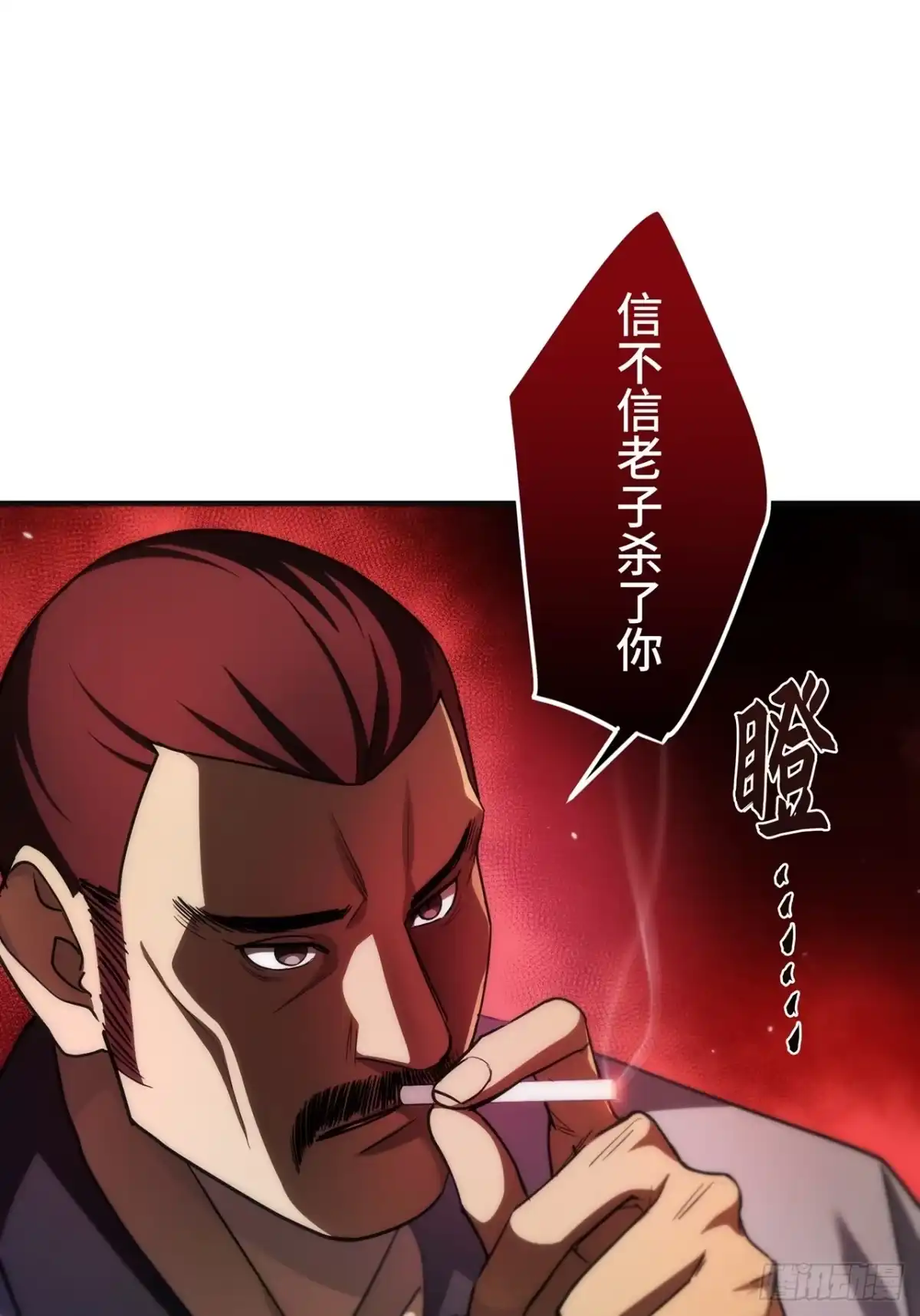 《特工重生：最强高中生》第43话 第9页