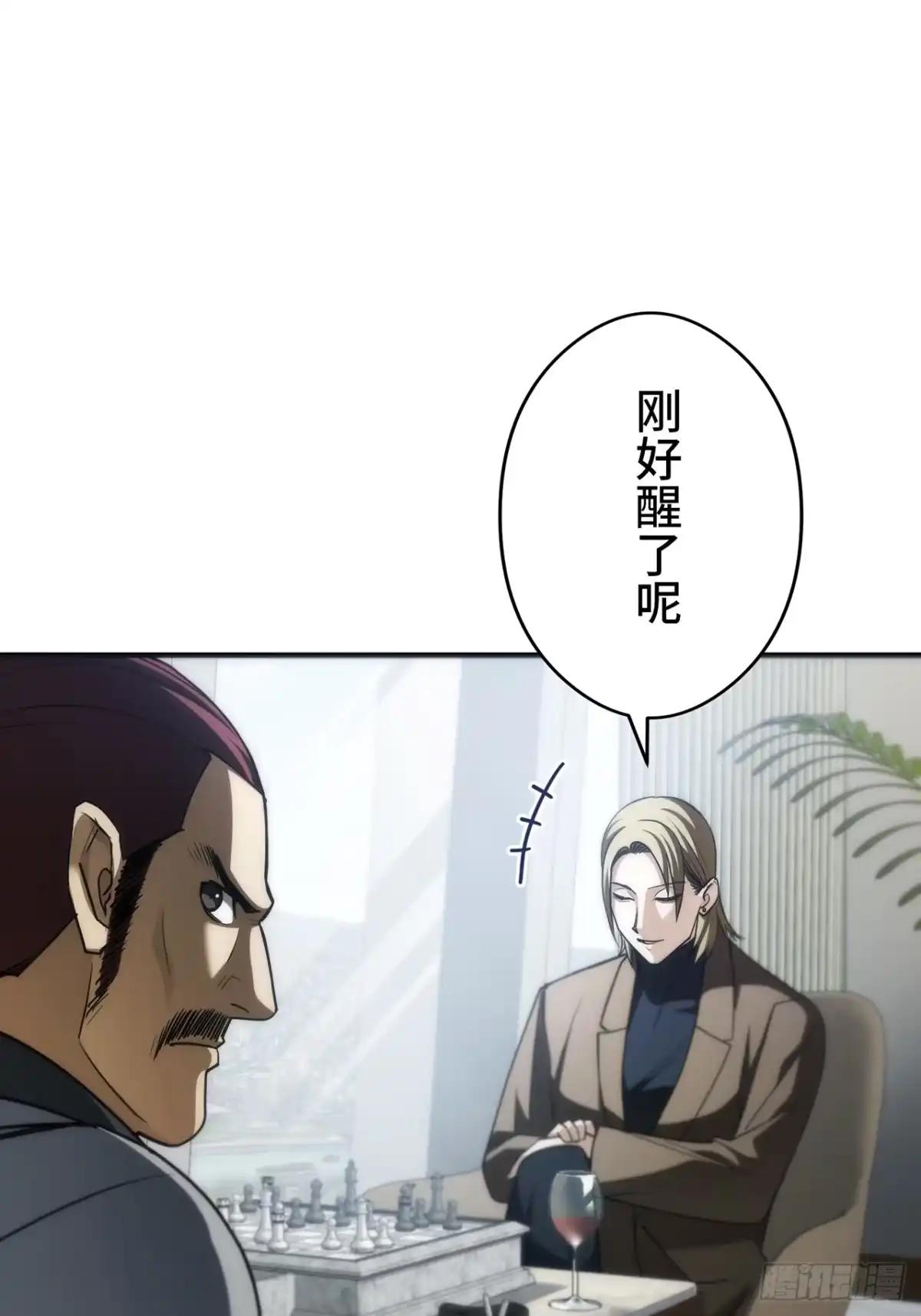 《特工重生：最强高中生》第43话 第21页
