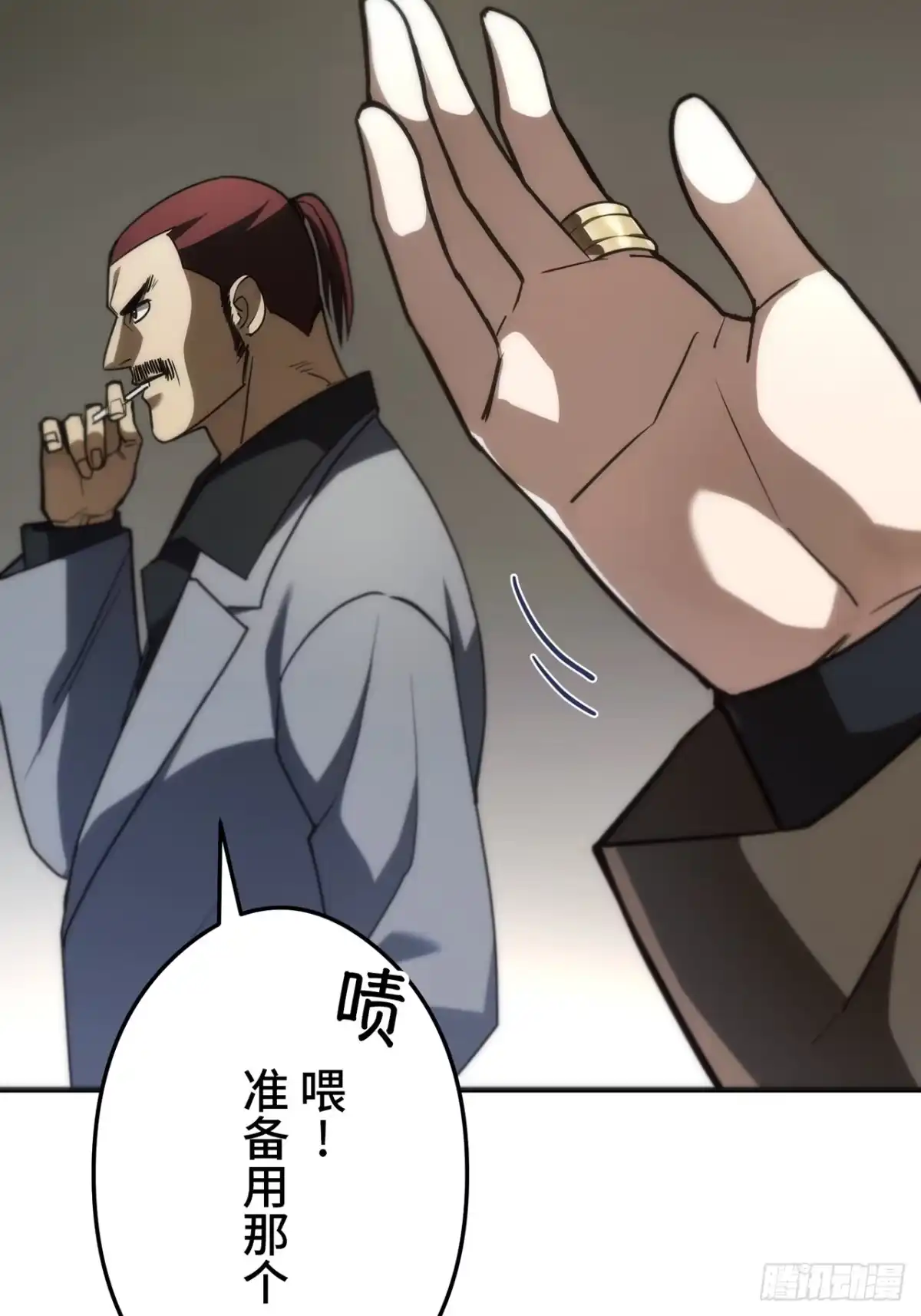 《特工重生：最强高中生》第43话 第52页