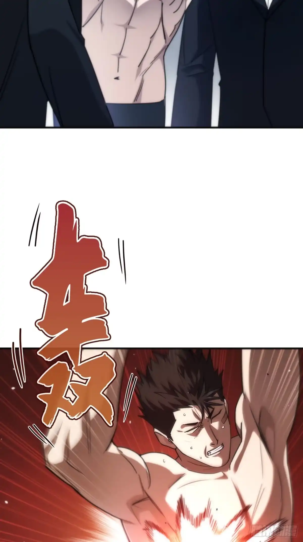 《特工重生：最强高中生》第43话 第43页