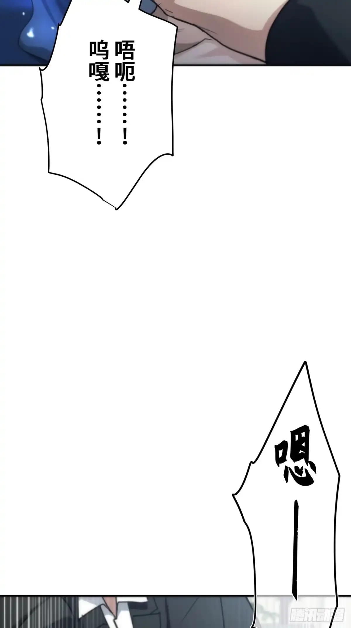 《特工重生：最强高中生》第43话 第57页