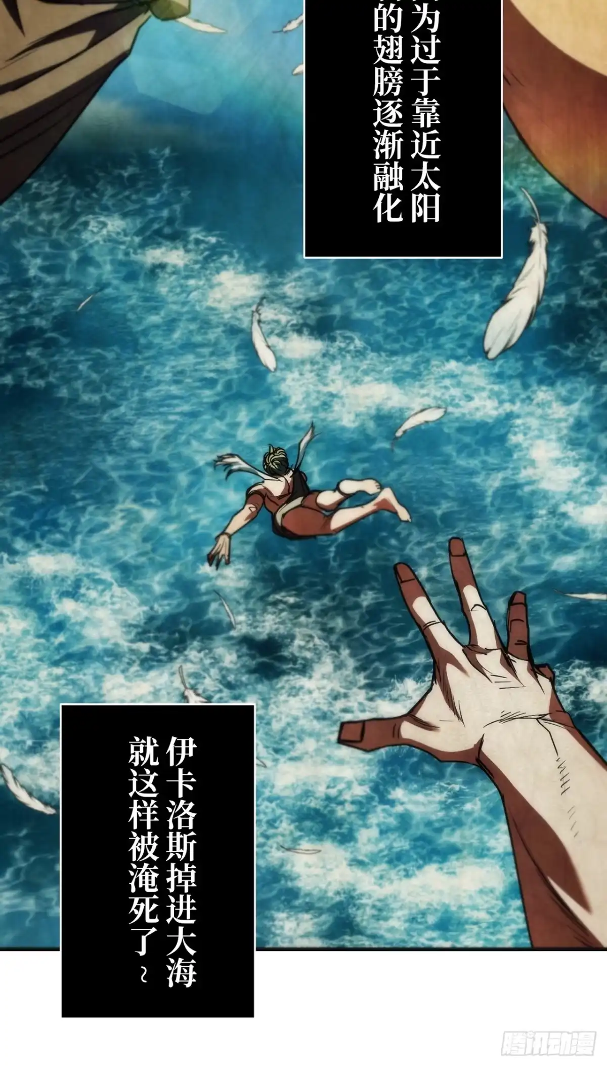 《特工重生：最强高中生》第43话 第33页
