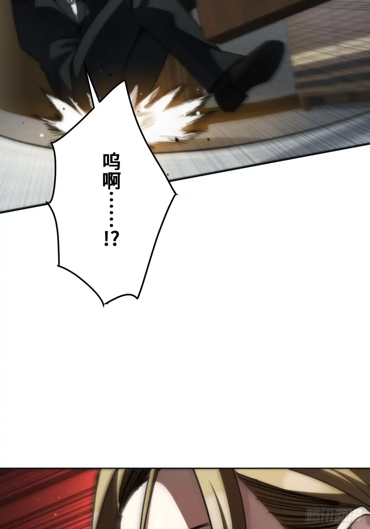 《特工重生：最强高中生》第43话 第78页