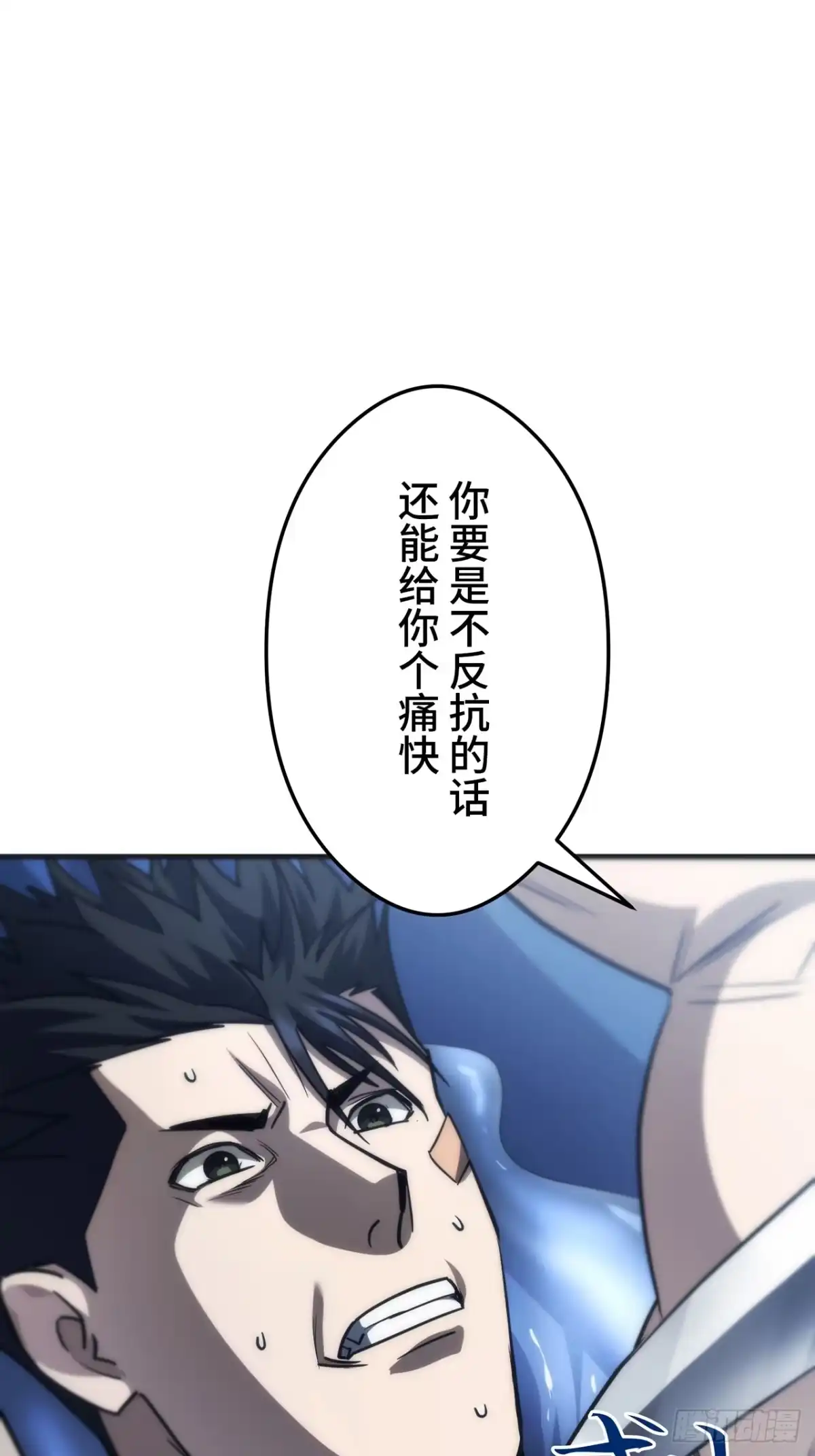 《特工重生：最强高中生》第43话 第68页