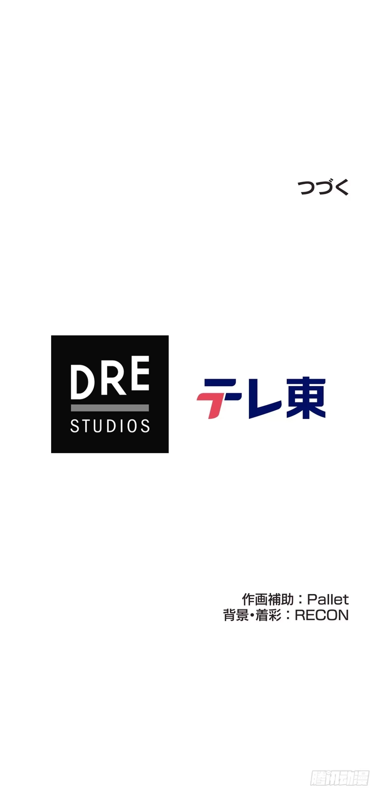 《特工重生：最强高中生》第43话 第104页