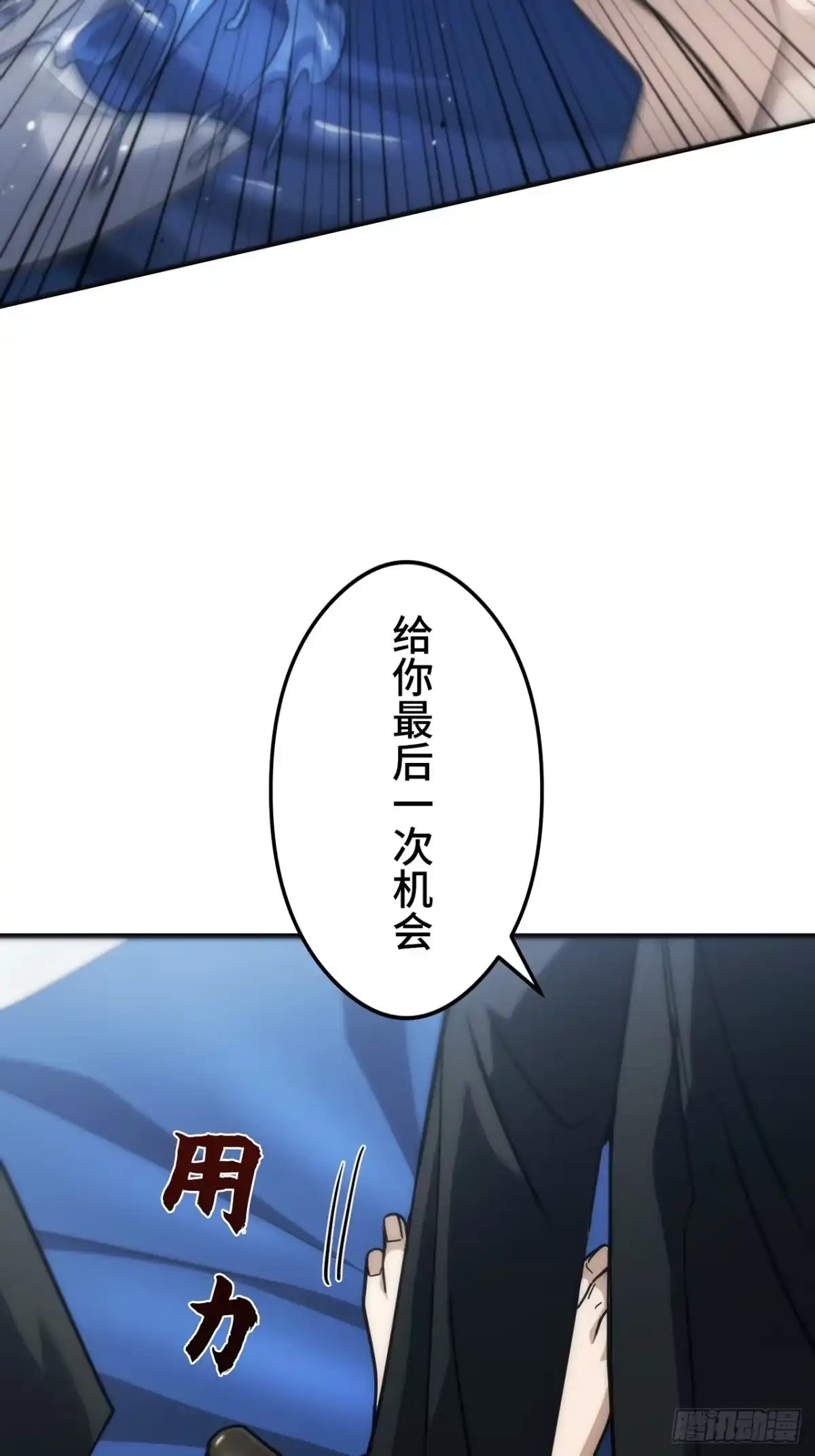 《特工重生：最强高中生》第43话 第60页