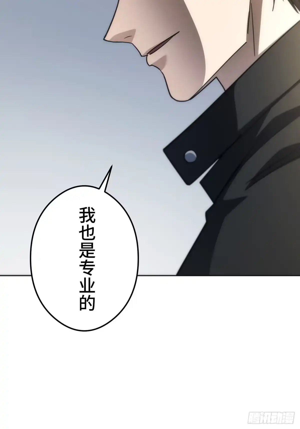 《特工重生：最强高中生》第43话 第96页
