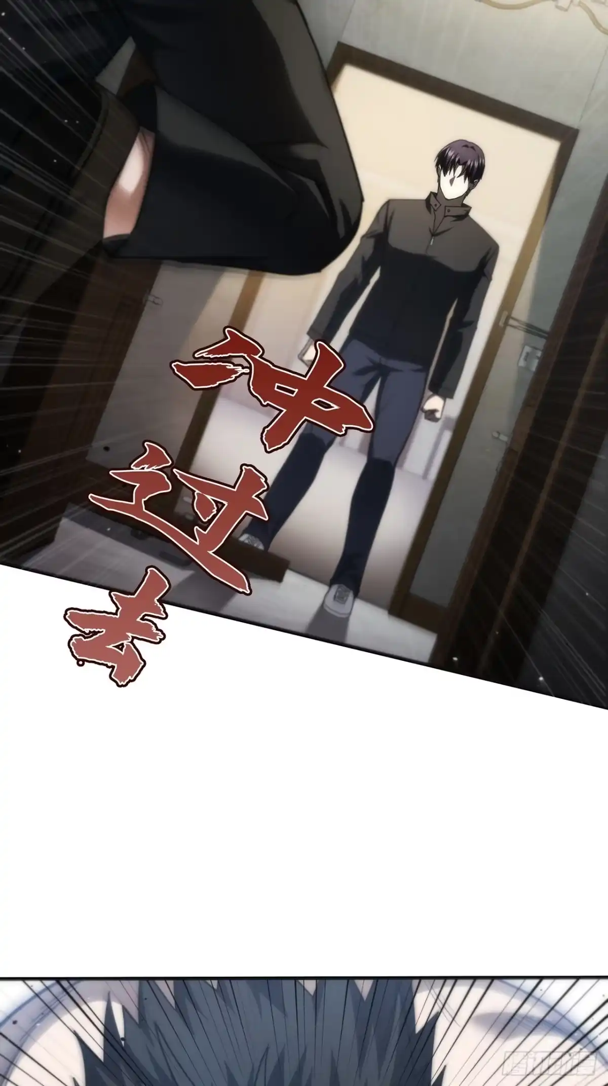 《特工重生：最强高中生》第43话 第101页