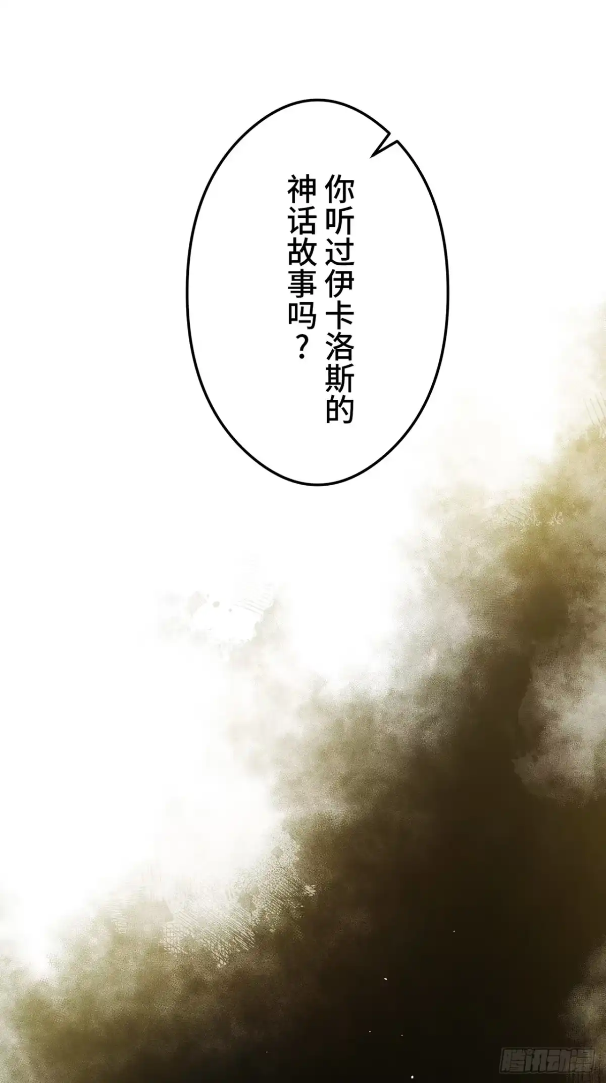 《特工重生：最强高中生》第43话 第30页