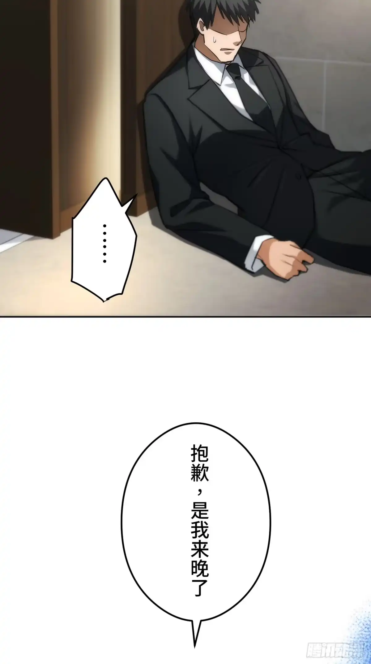 《特工重生：最强高中生》第43话 第86页