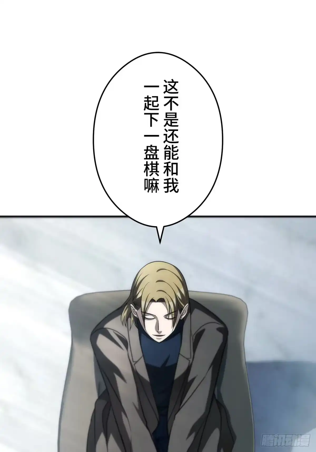 《特工重生：最强高中生》第43话 第6页