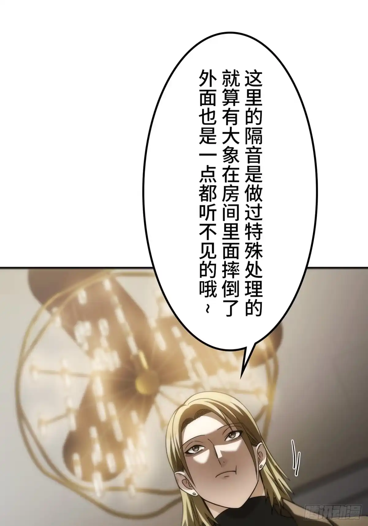 《特工重生：最强高中生》第43话 第48页
