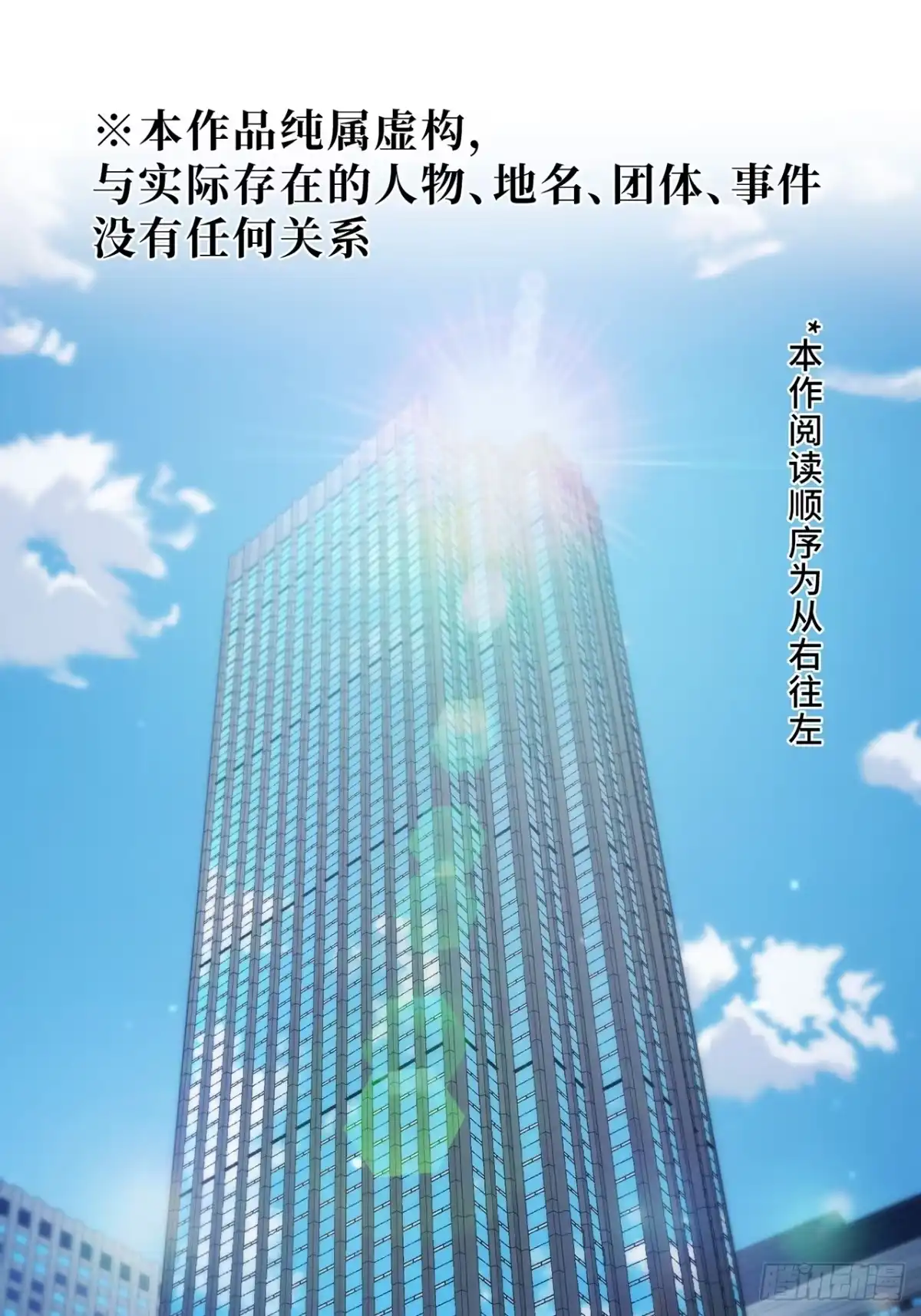 《特工重生：最强高中生》第43话 第1页