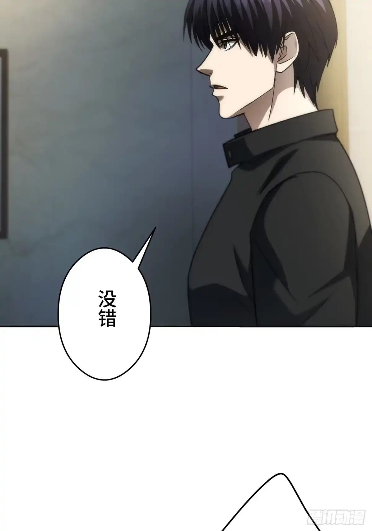 《特工重生：最强高中生》第43话 第91页