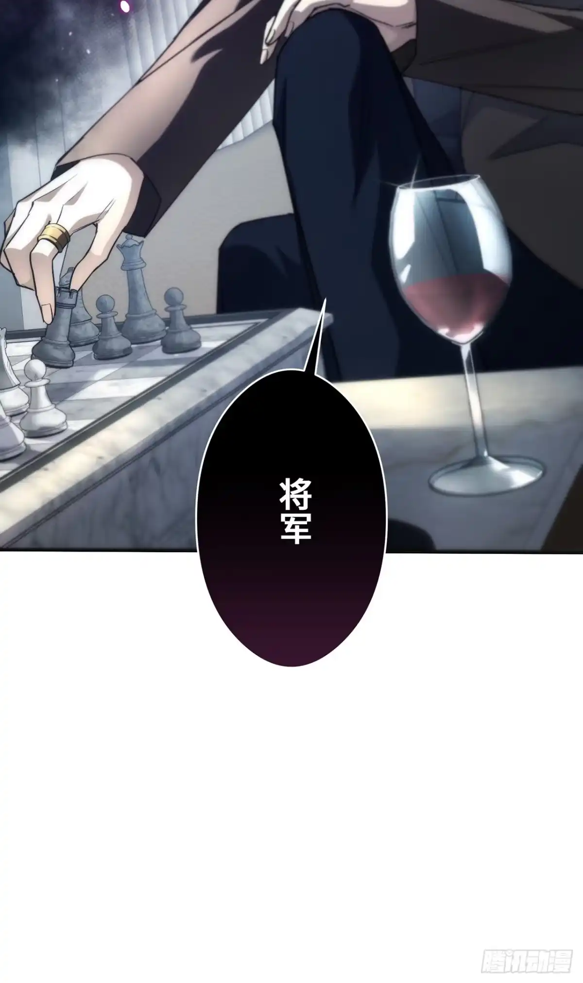 《特工重生：最强高中生》第43话 第16页