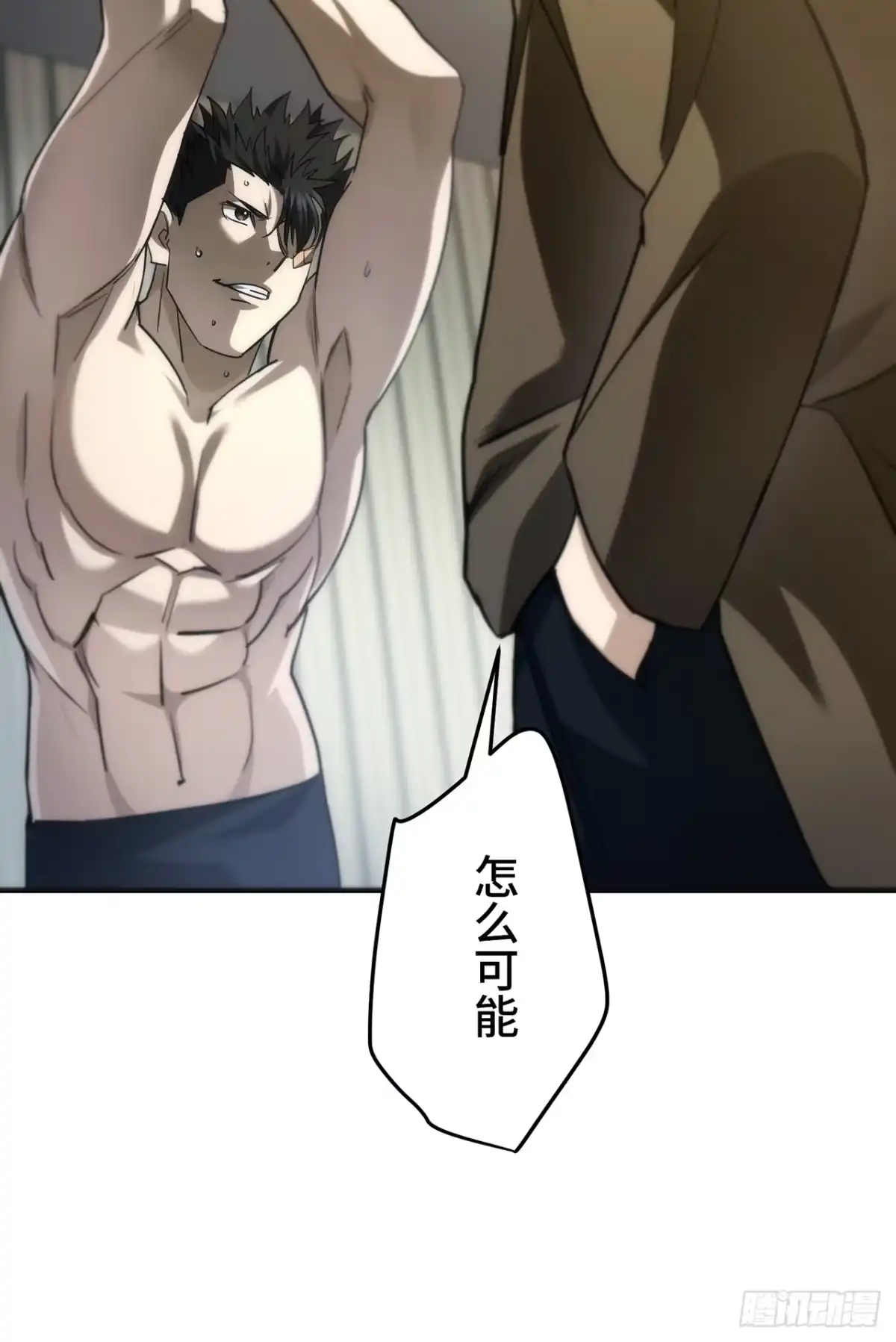 《特工重生：最强高中生》第43话 第40页