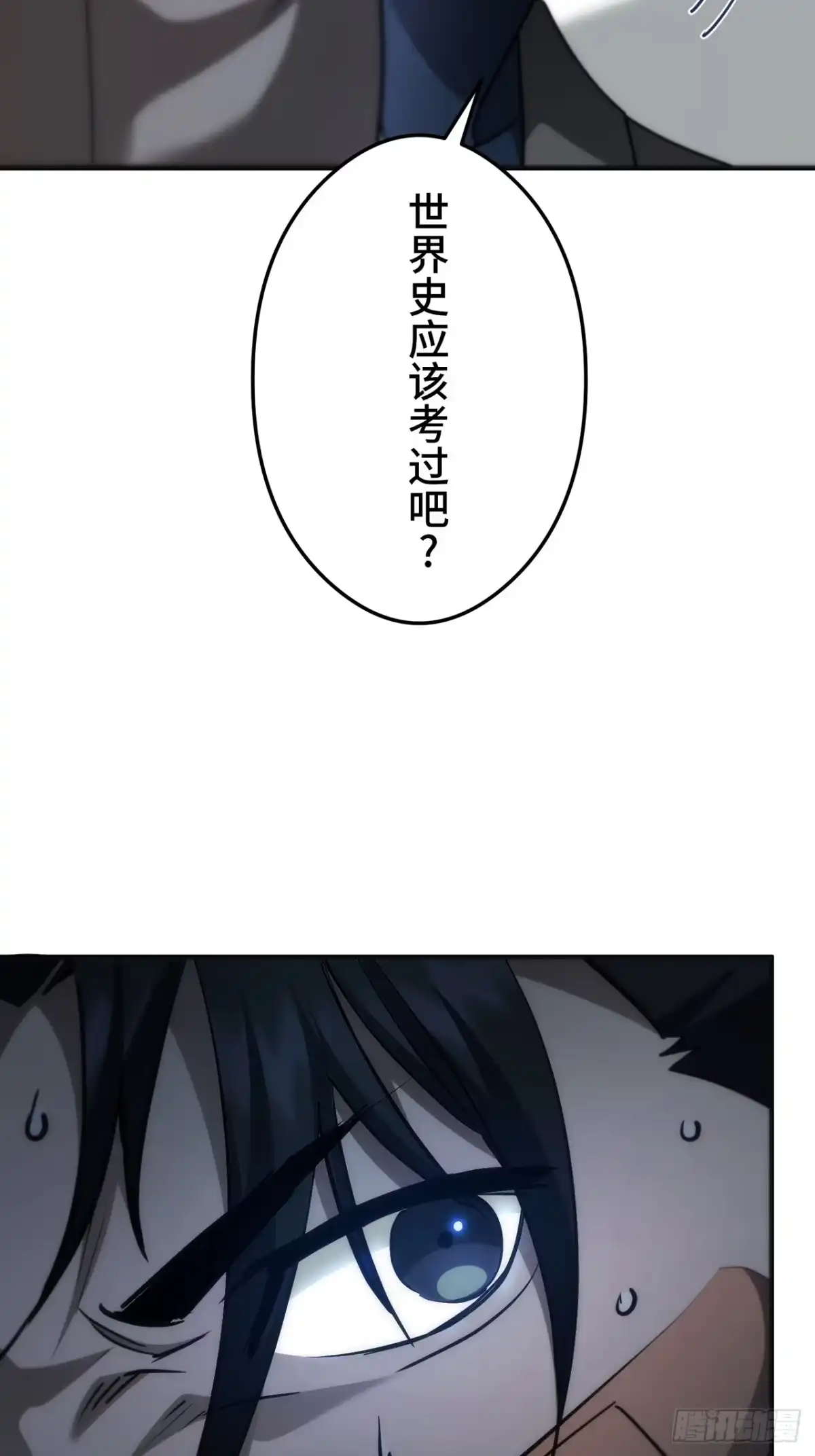 《特工重生：最强高中生》第43话 第35页