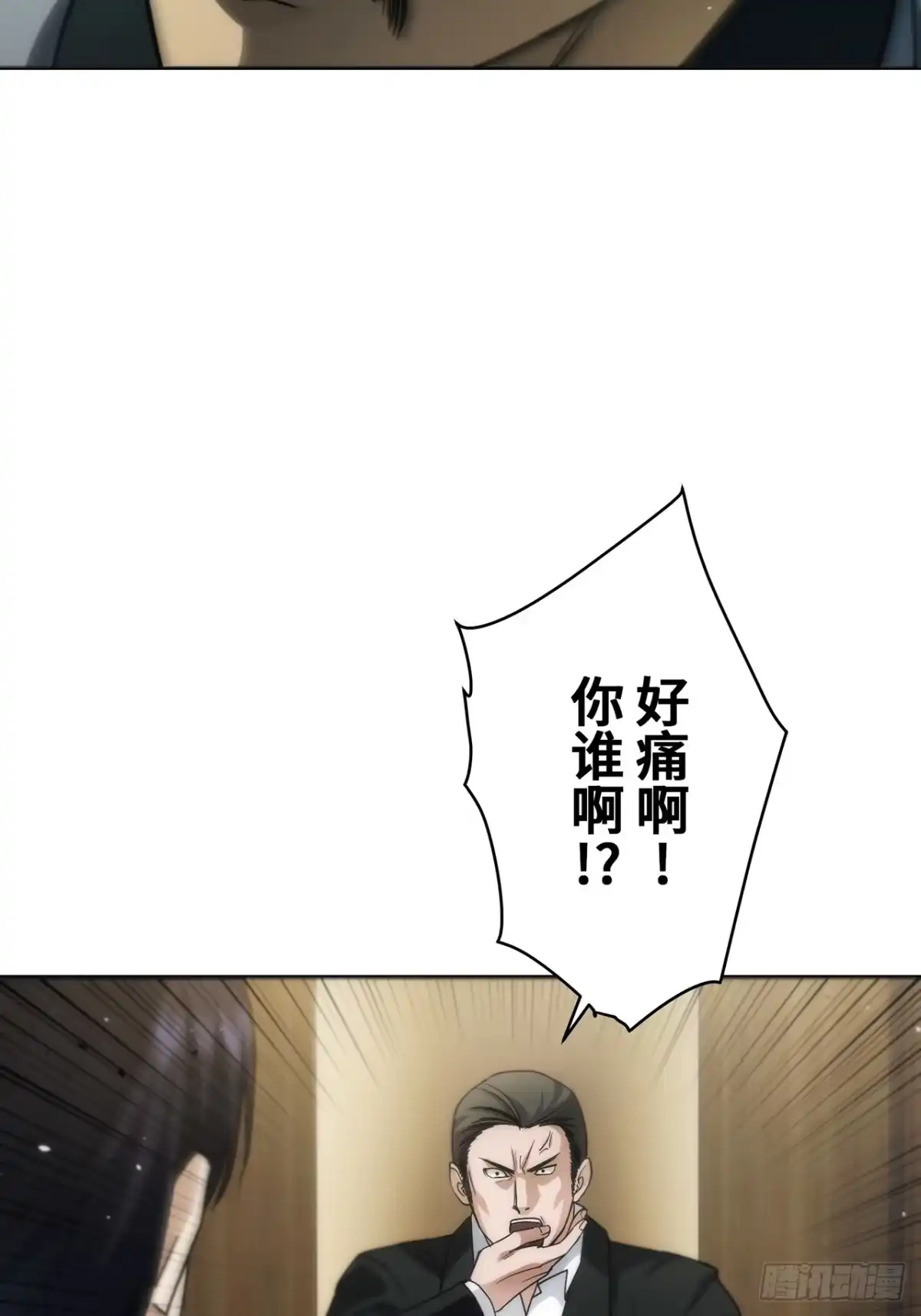 《特工重生：最强高中生》第43话 第80页