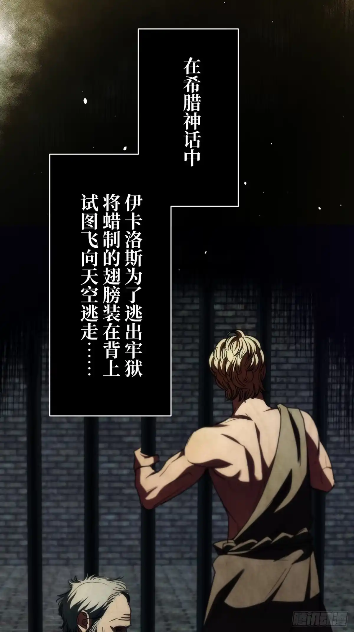 《特工重生：最强高中生》第43话 第31页