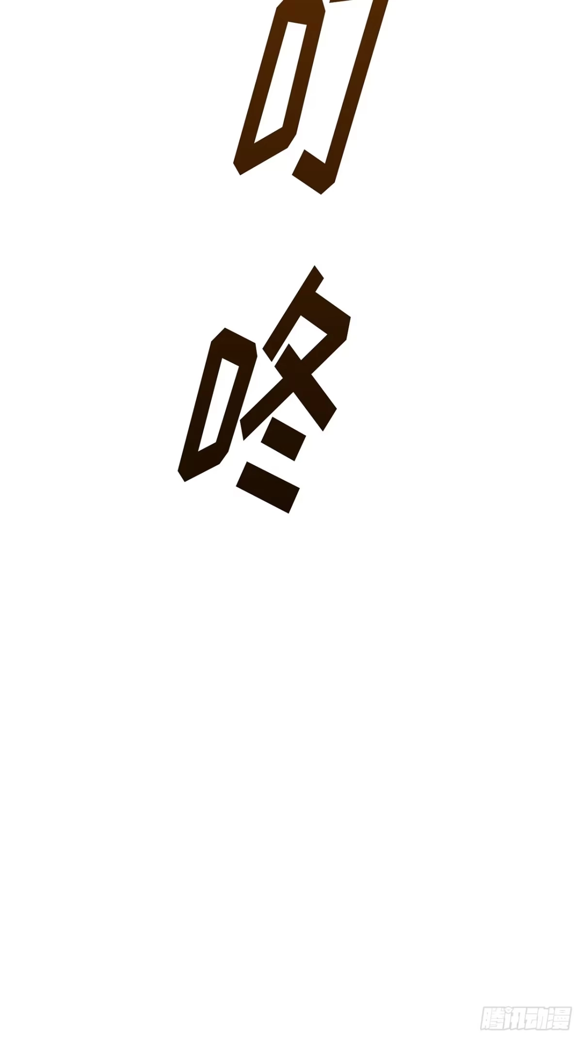 《特工重生：最强高中生》第43话 第71页