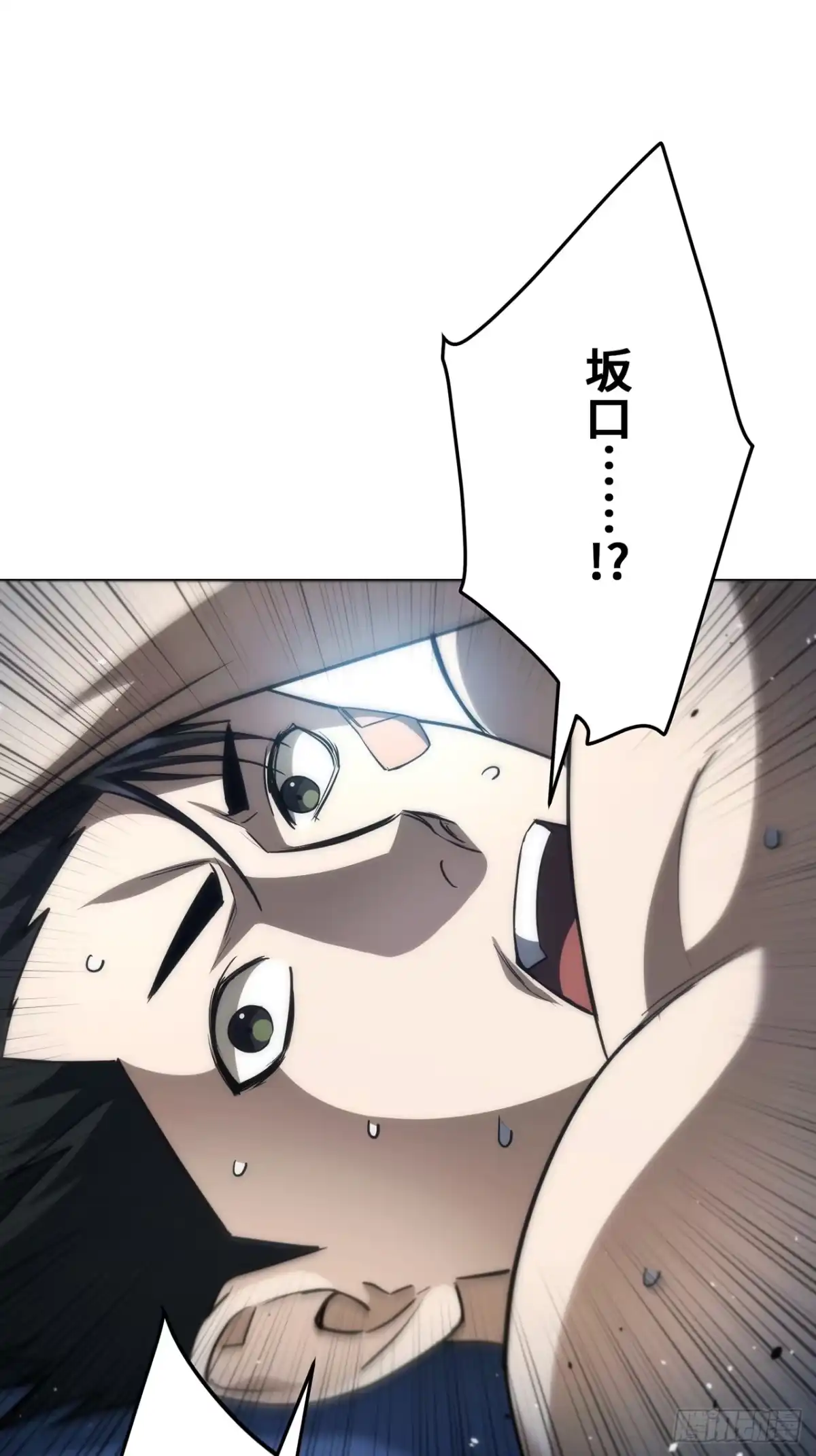 《特工重生：最强高中生》第43话 第84页