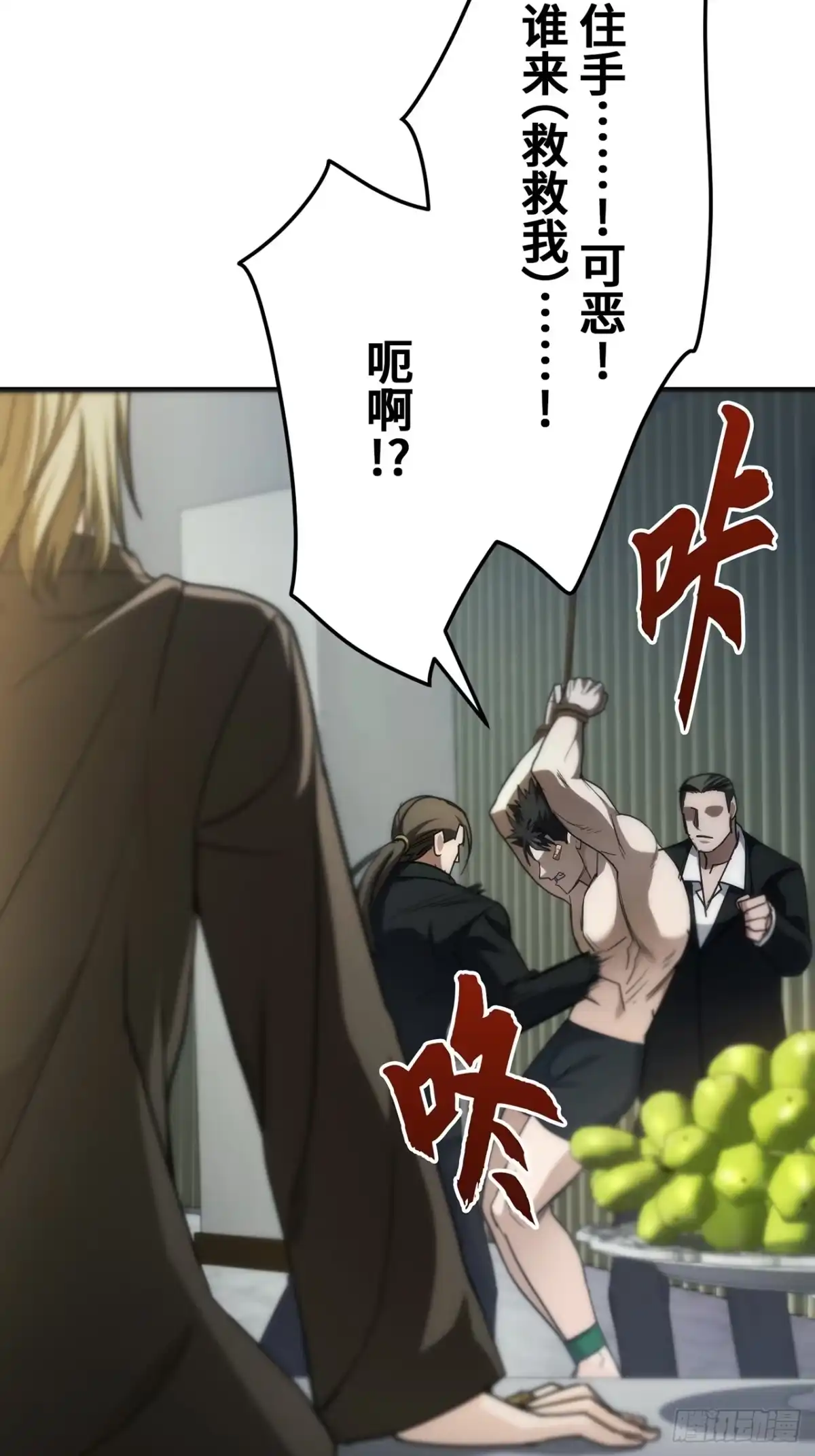 《特工重生：最强高中生》第43话 第45页