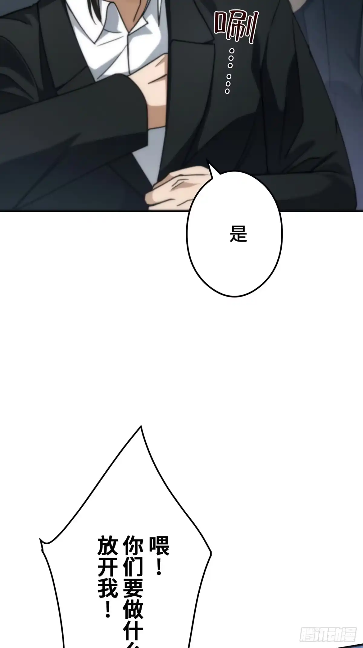《特工重生：最强高中生》第43话 第66页