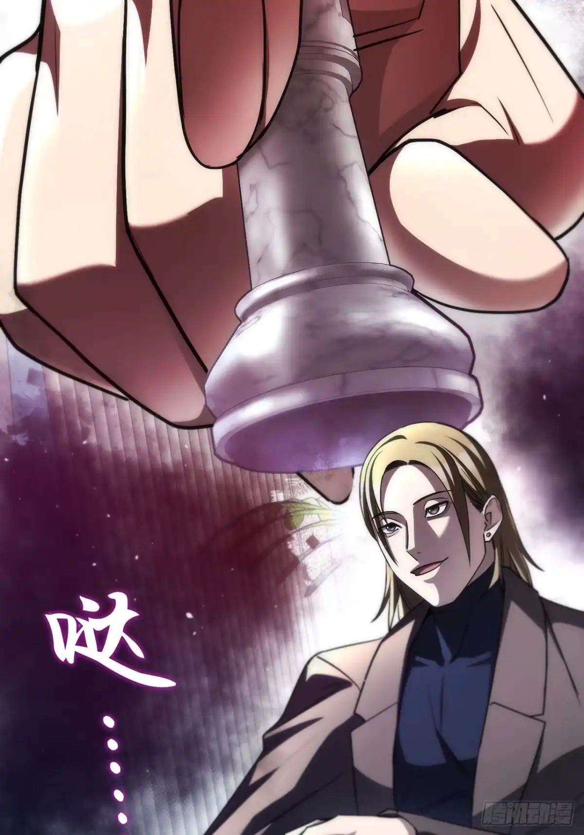 《特工重生：最强高中生》第43话 第15页