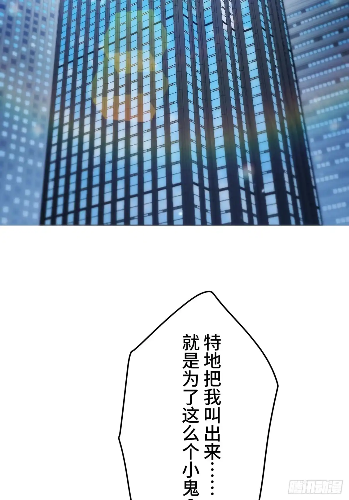 《特工重生：最强高中生》第43话 第2页