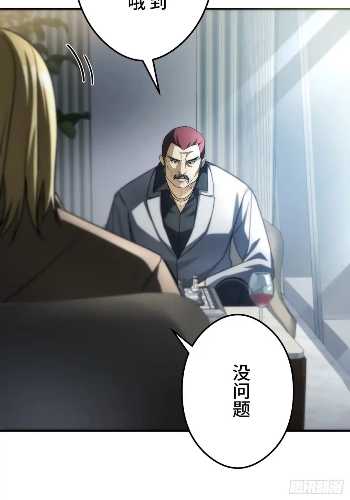 《特工重生：最强高中生》第43话 第13页