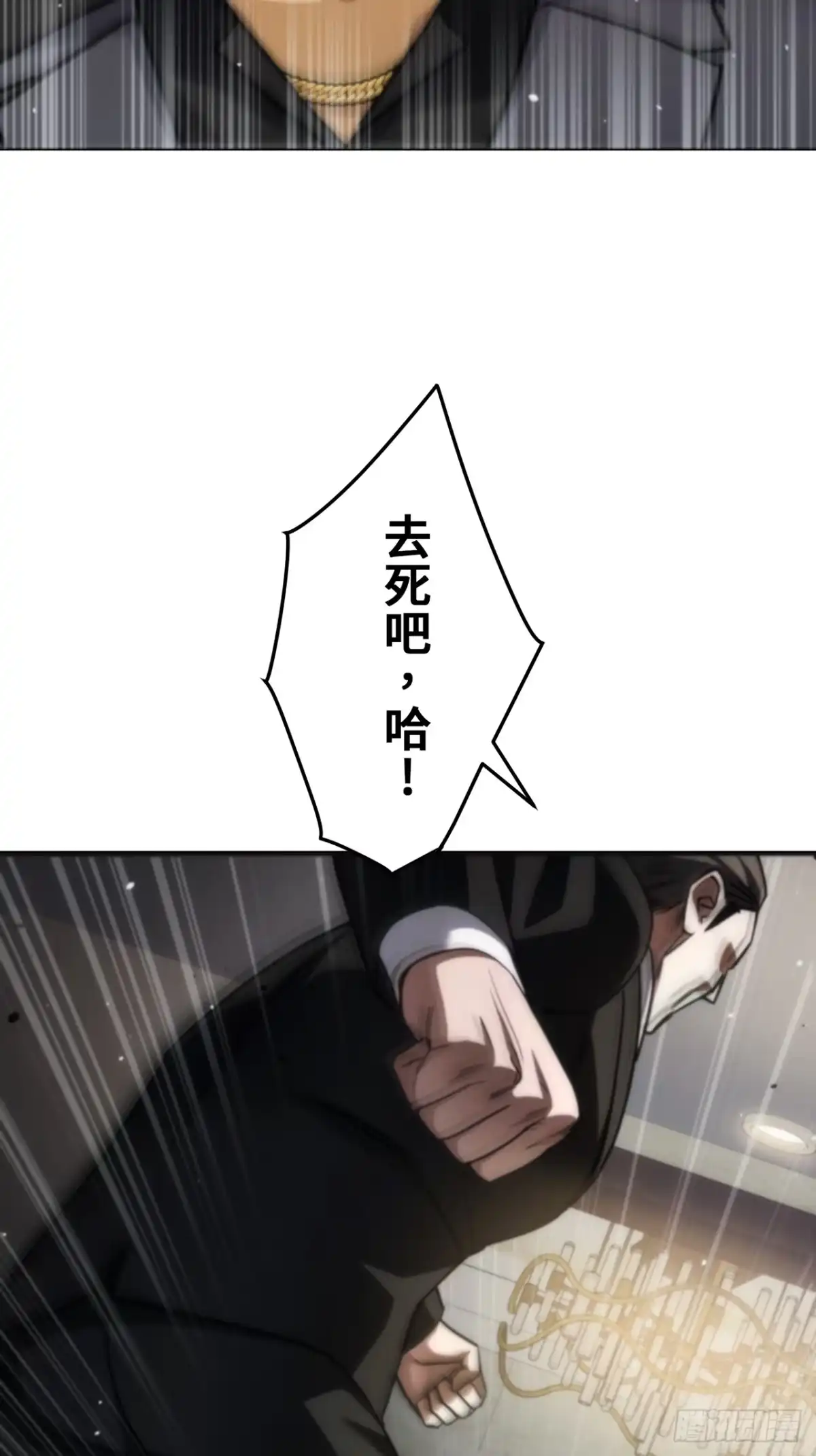 《特工重生：最强高中生》第43话 第100页