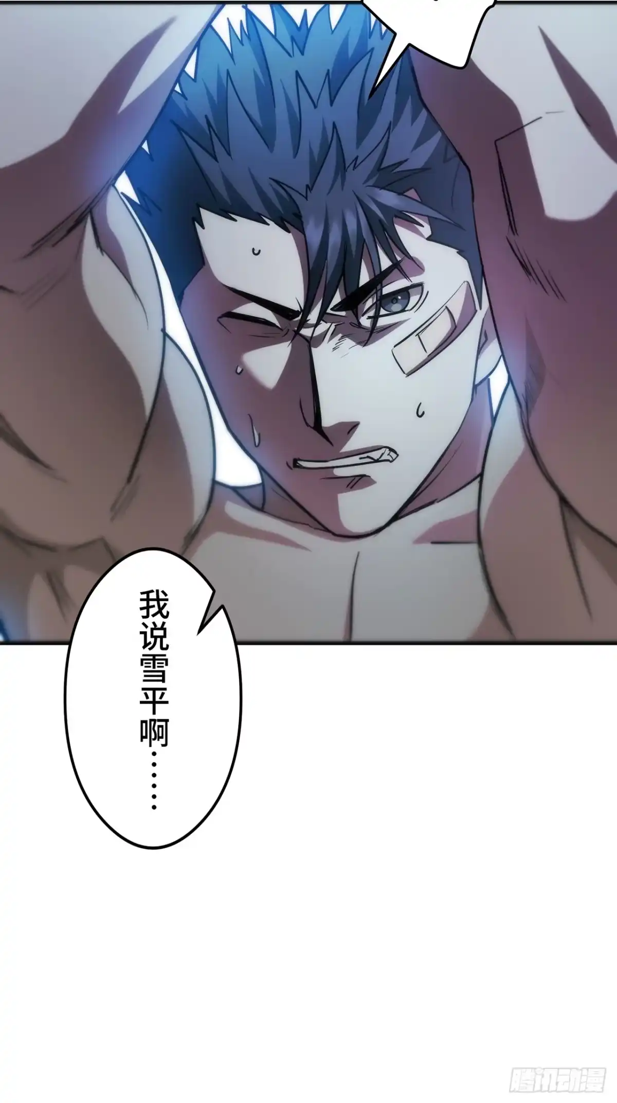 《特工重生：最强高中生》第43话 第29页