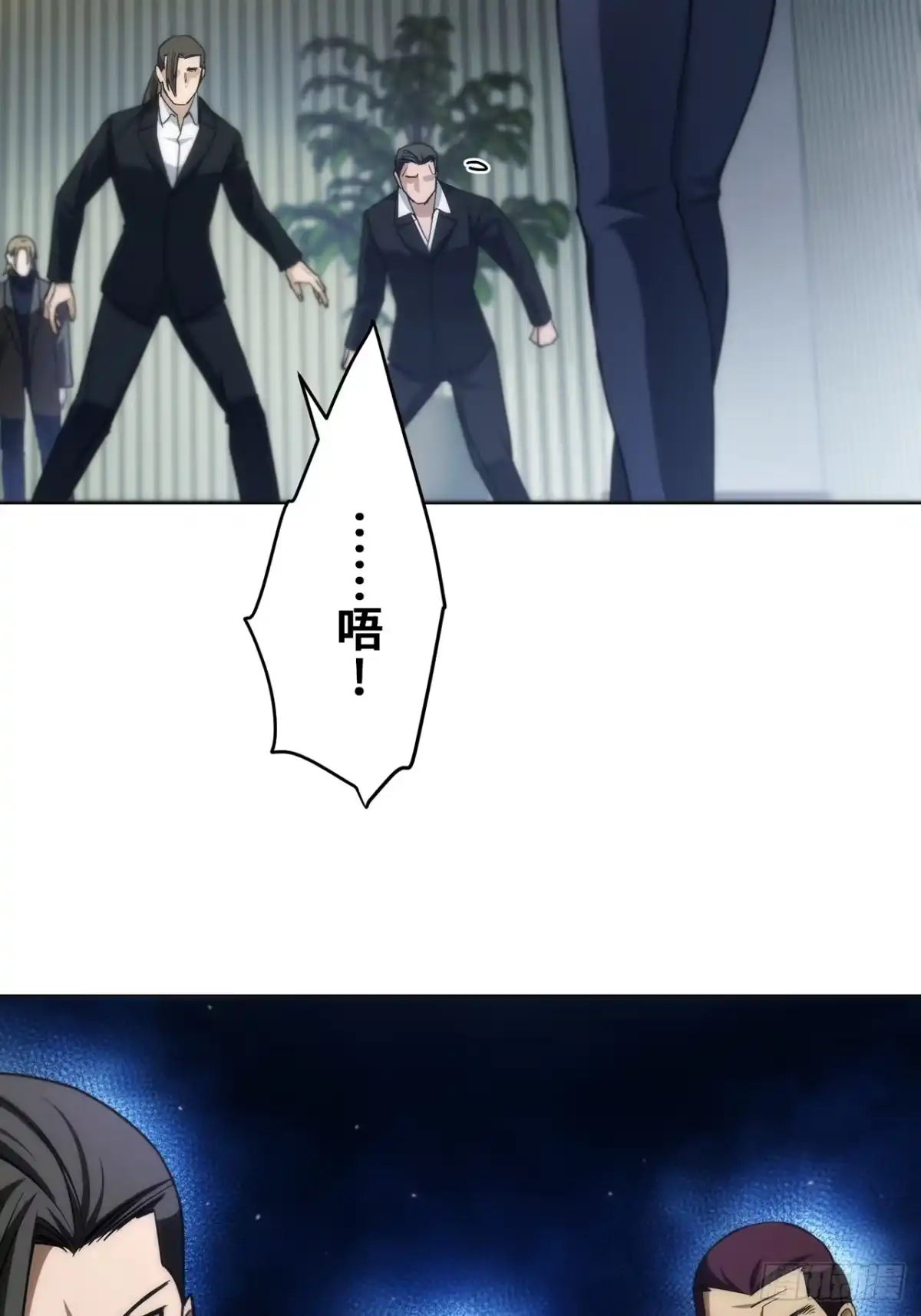 《特工重生：最强高中生》第44话 第56页