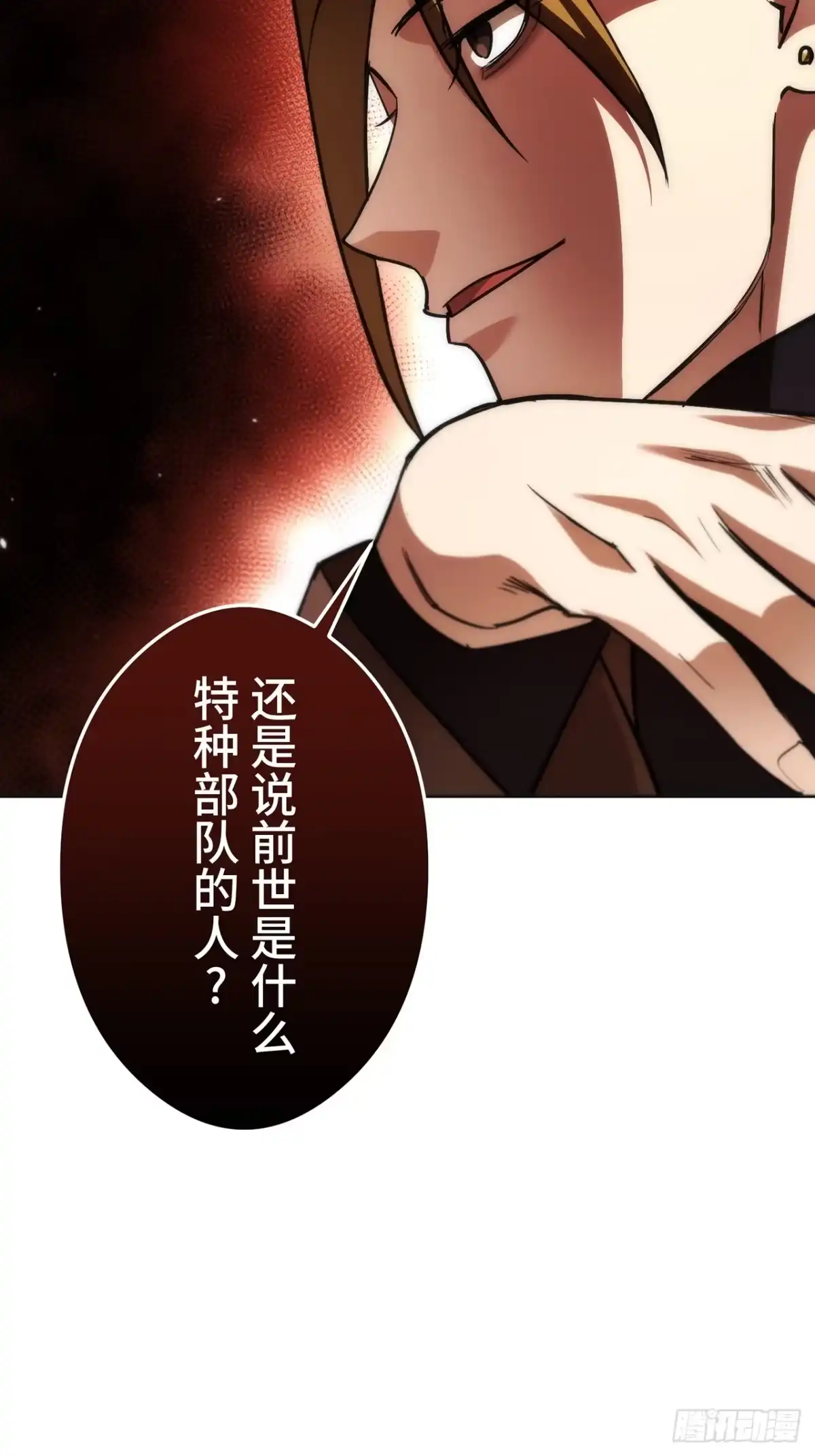 《特工重生：最强高中生》第44话 第83页