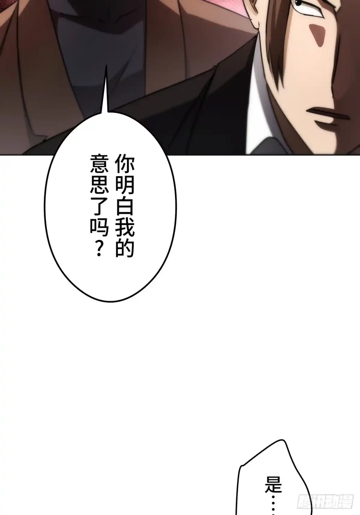 《特工重生：最强高中生》第44话 第61页