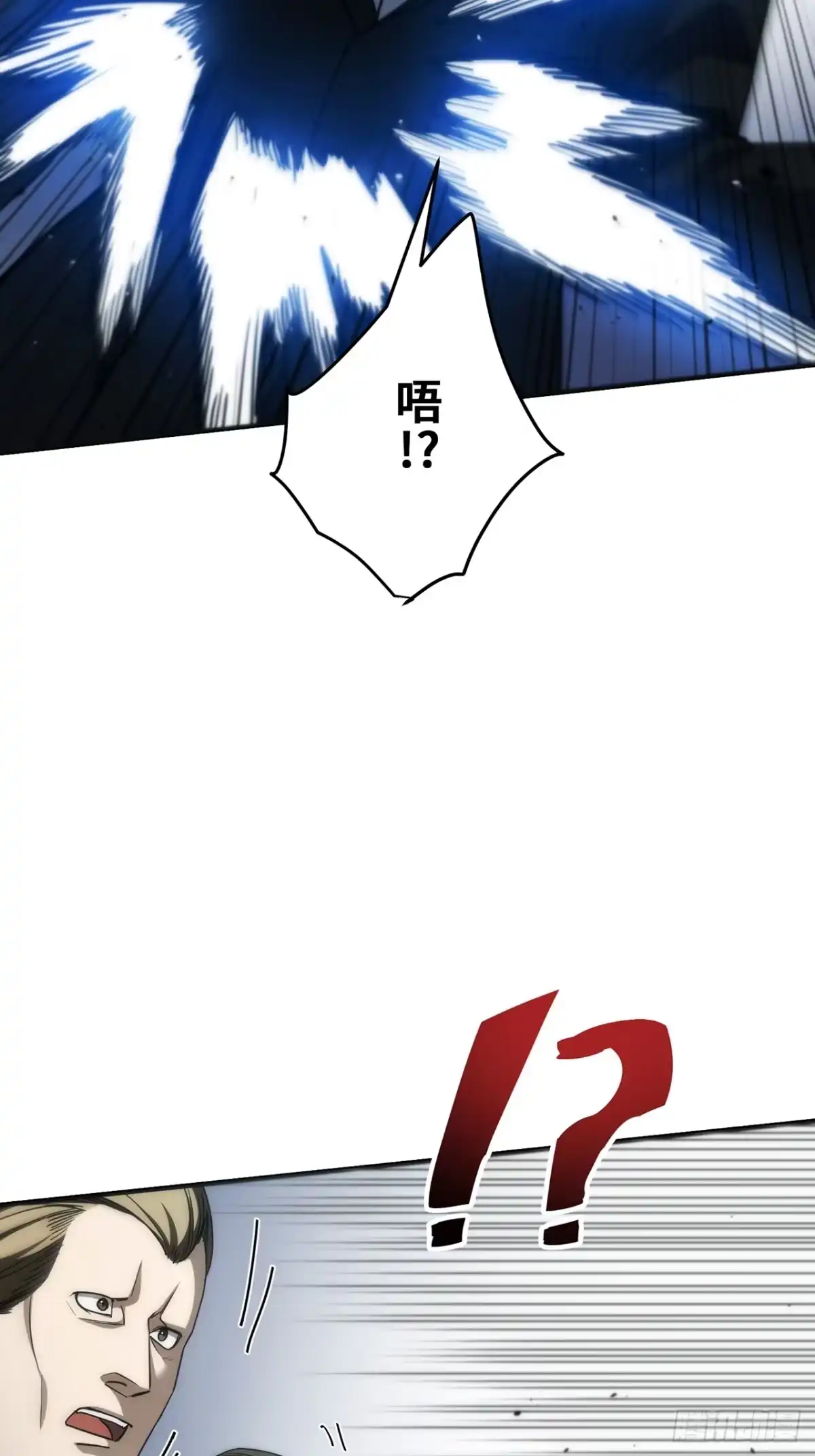 《特工重生：最强高中生》第44话 第11页