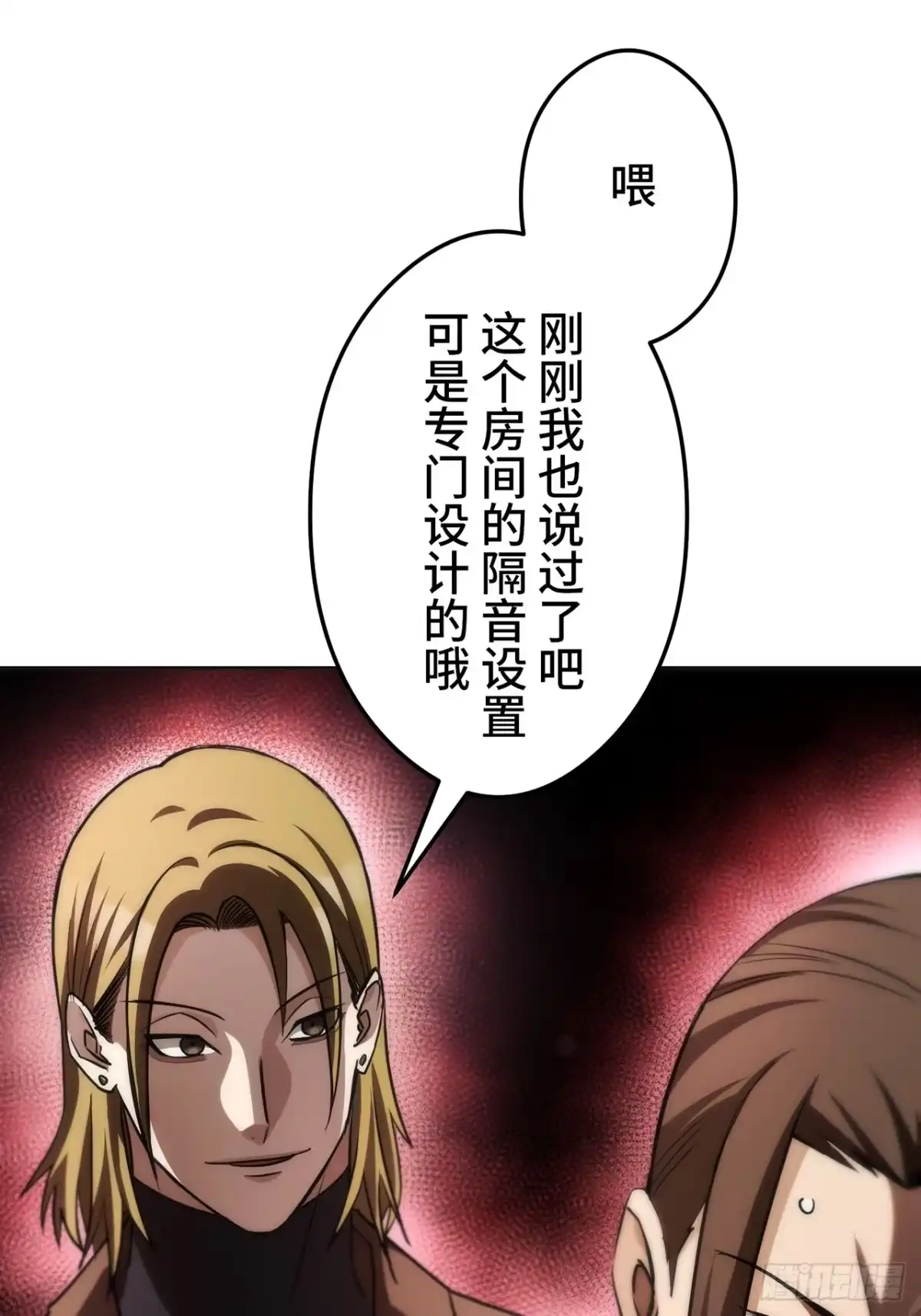 《特工重生：最强高中生》第44话 第60页