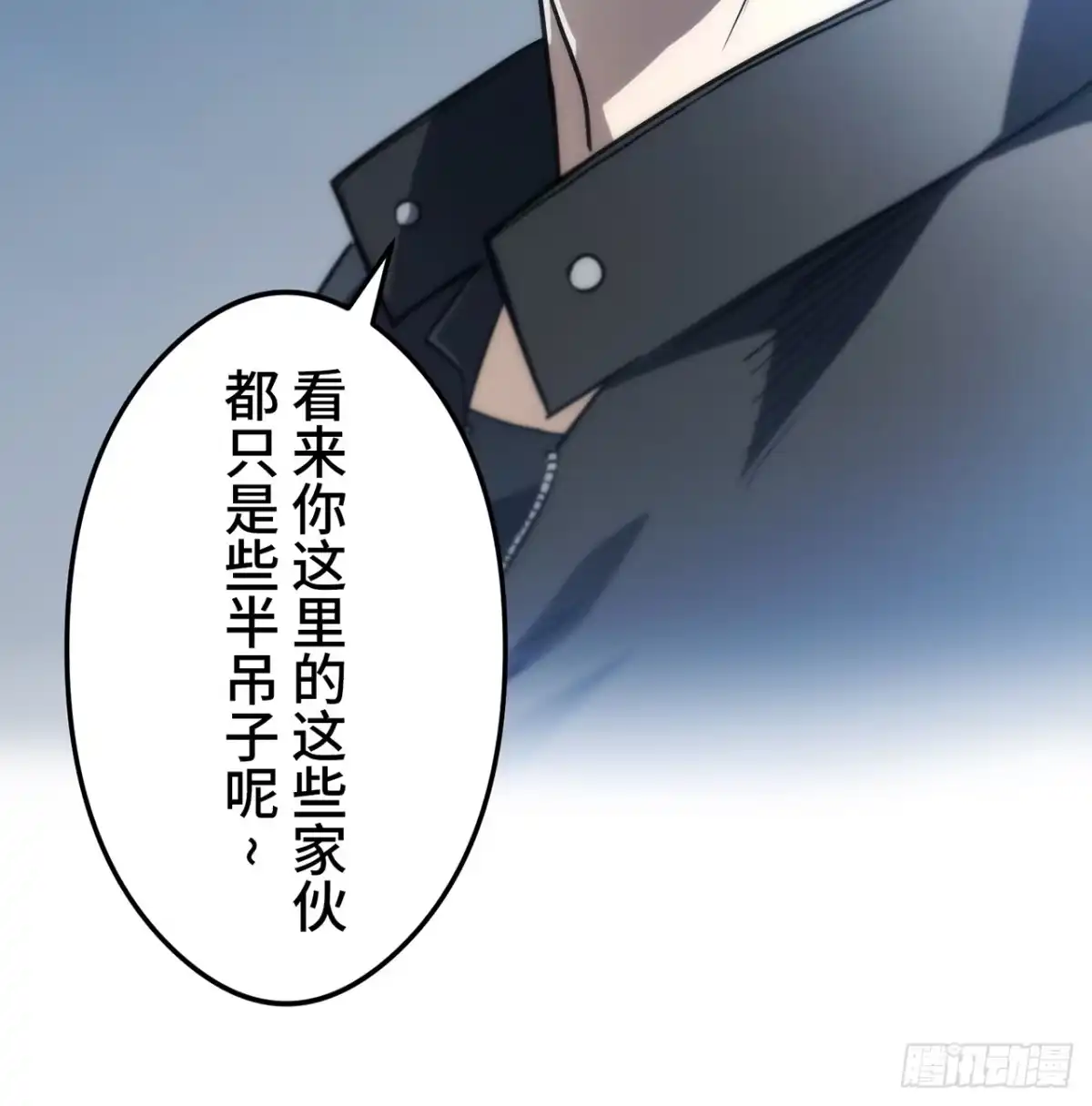 《特工重生：最强高中生》第44话 第51页