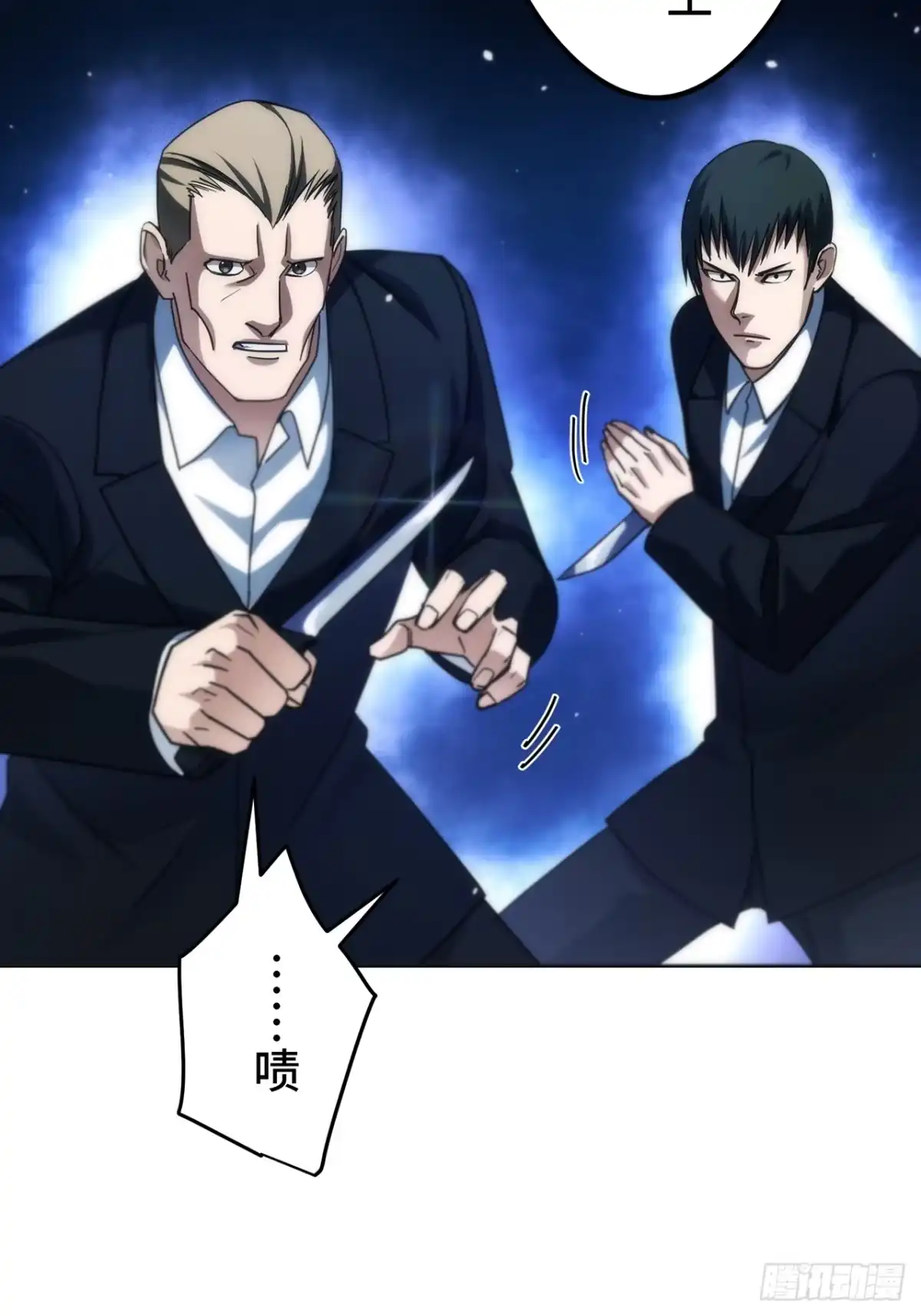 《特工重生：最强高中生》第44话 第18页