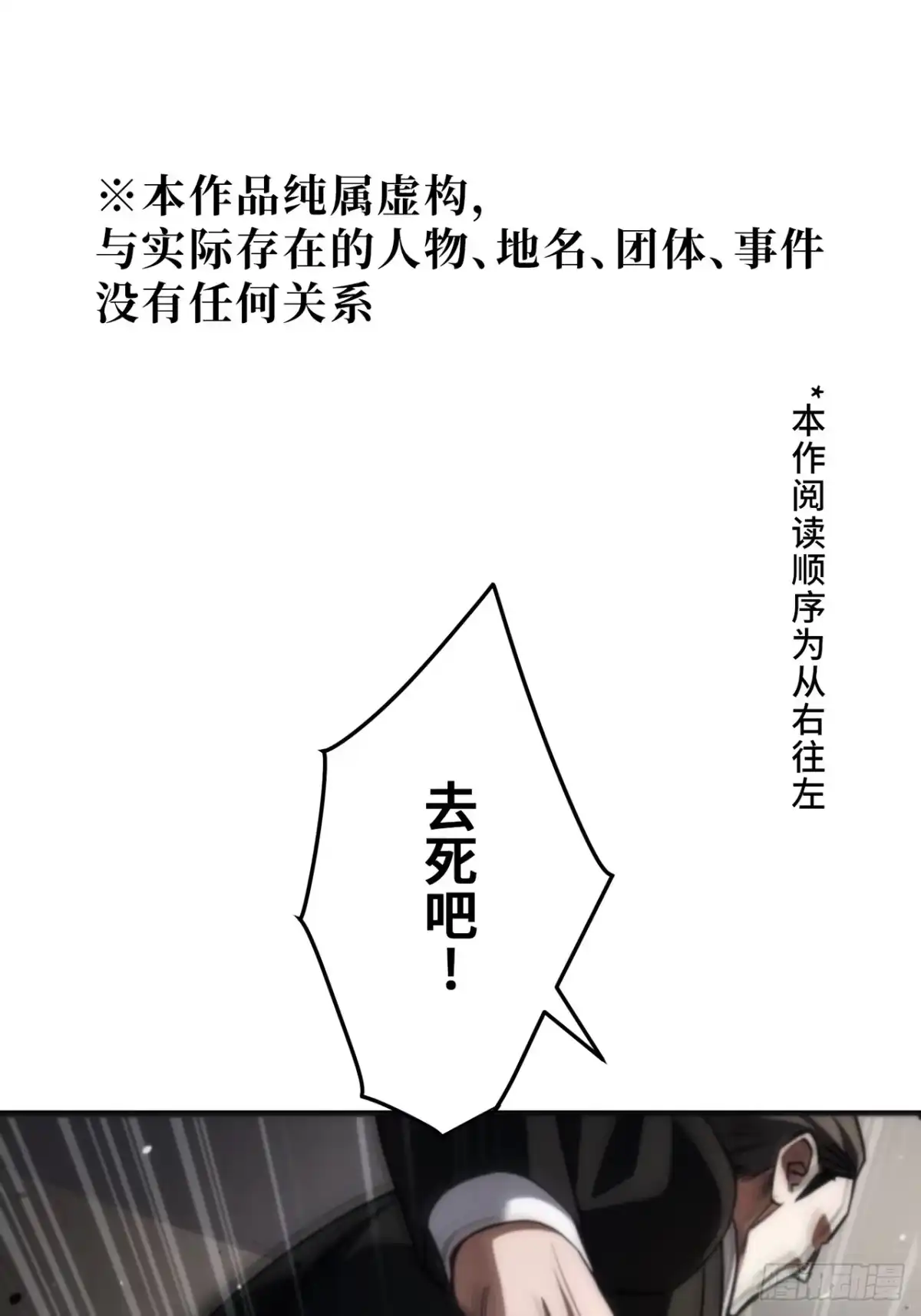 《特工重生：最强高中生》第44话 第1页