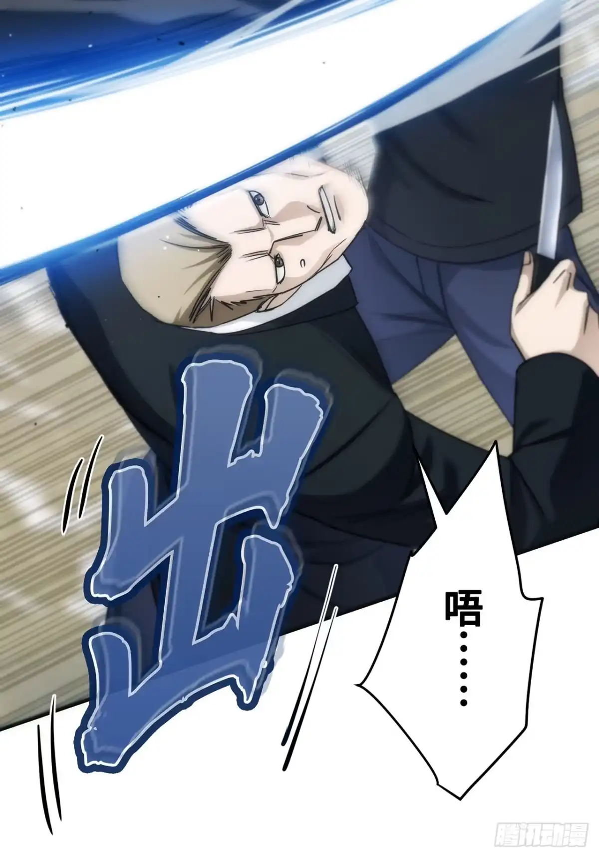 《特工重生：最强高中生》第44话 第23页