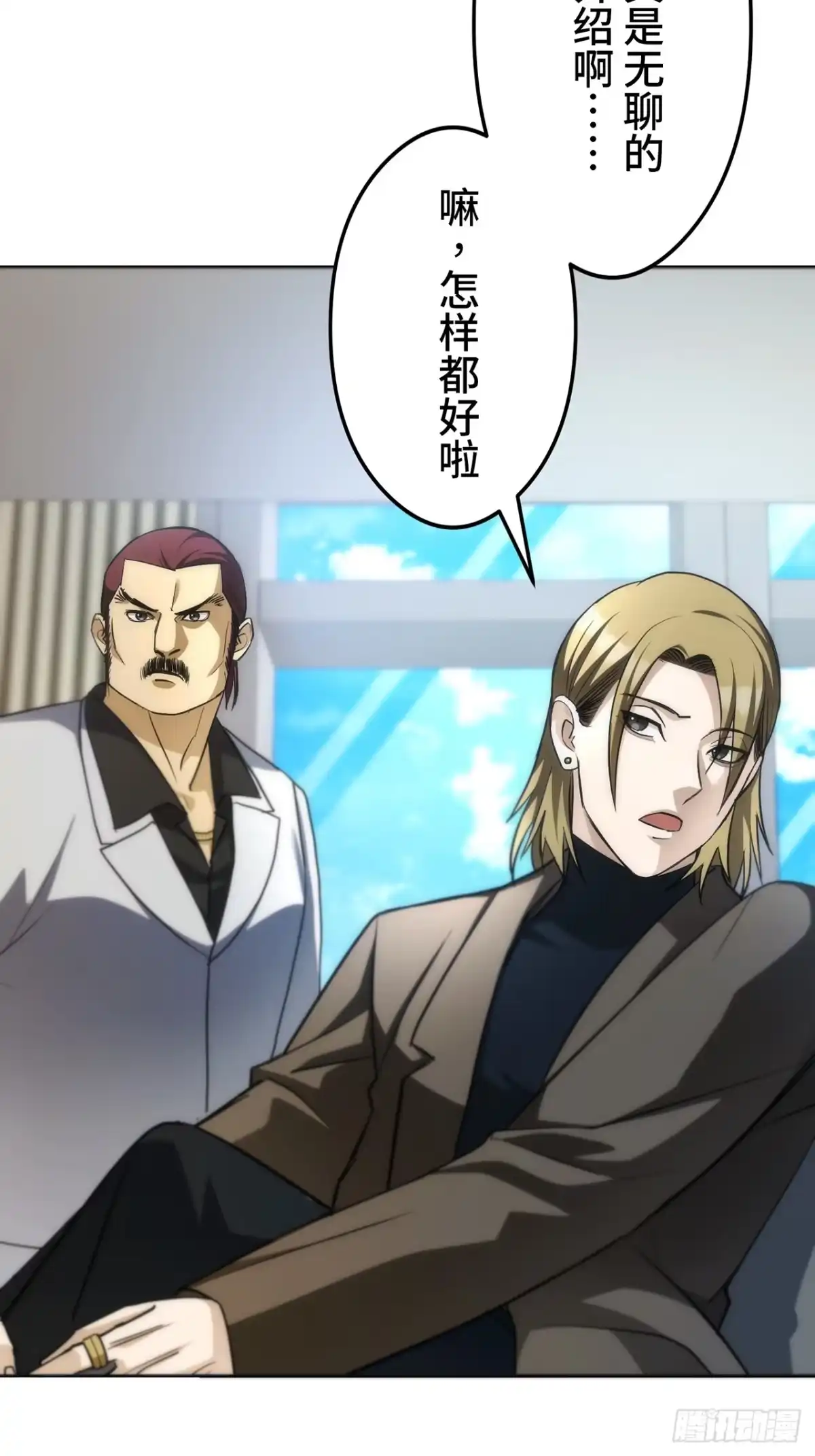《特工重生：最强高中生》第44话 第88页