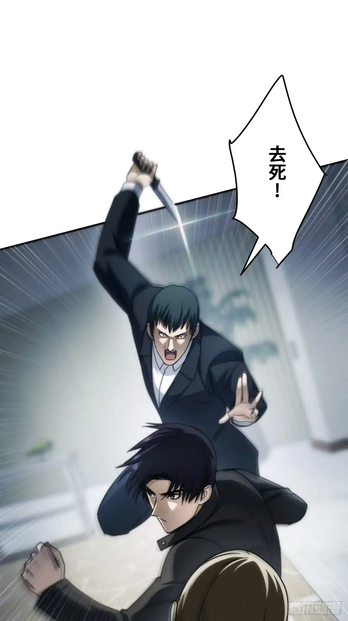 《特工重生：最强高中生》第44话 第25页