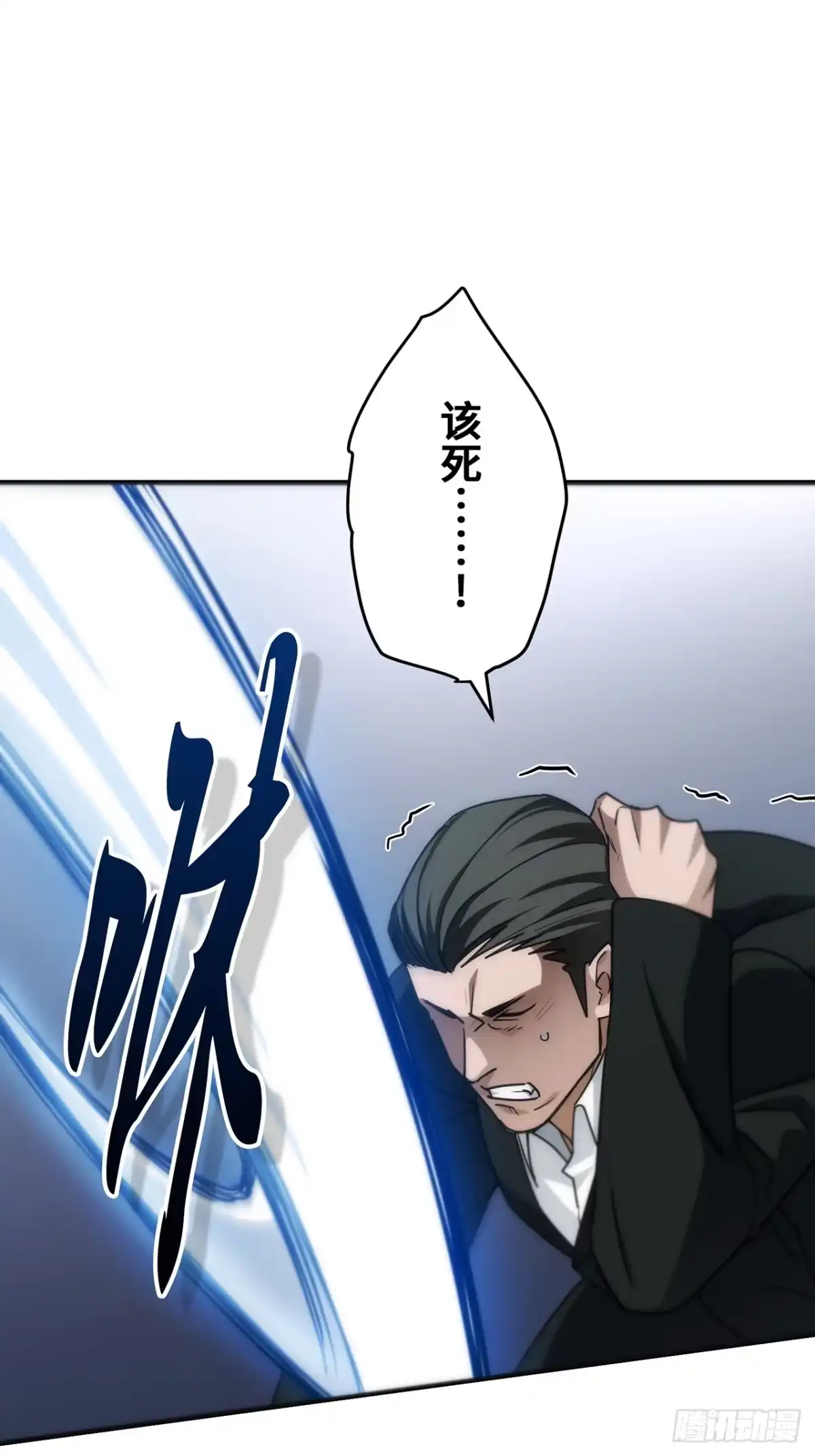 《特工重生：最强高中生》第44话 第9页
