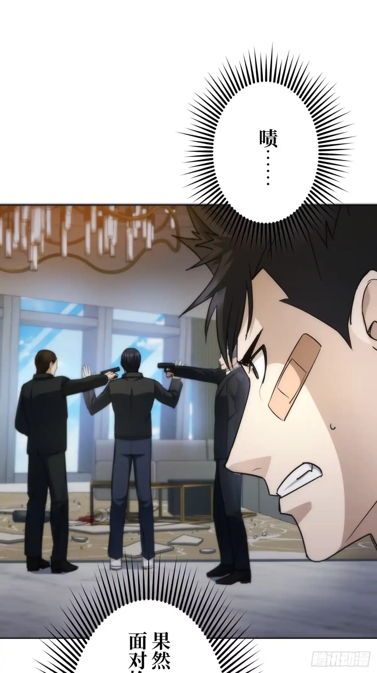 《特工重生：最强高中生》第44话 第78页