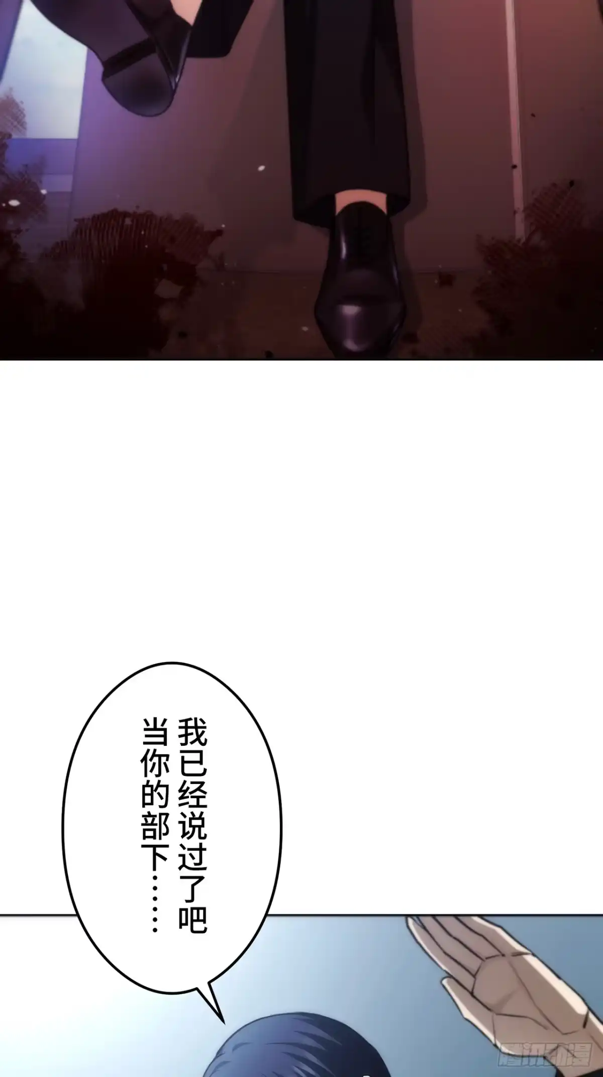 《特工重生：最强高中生》第44话 第92页